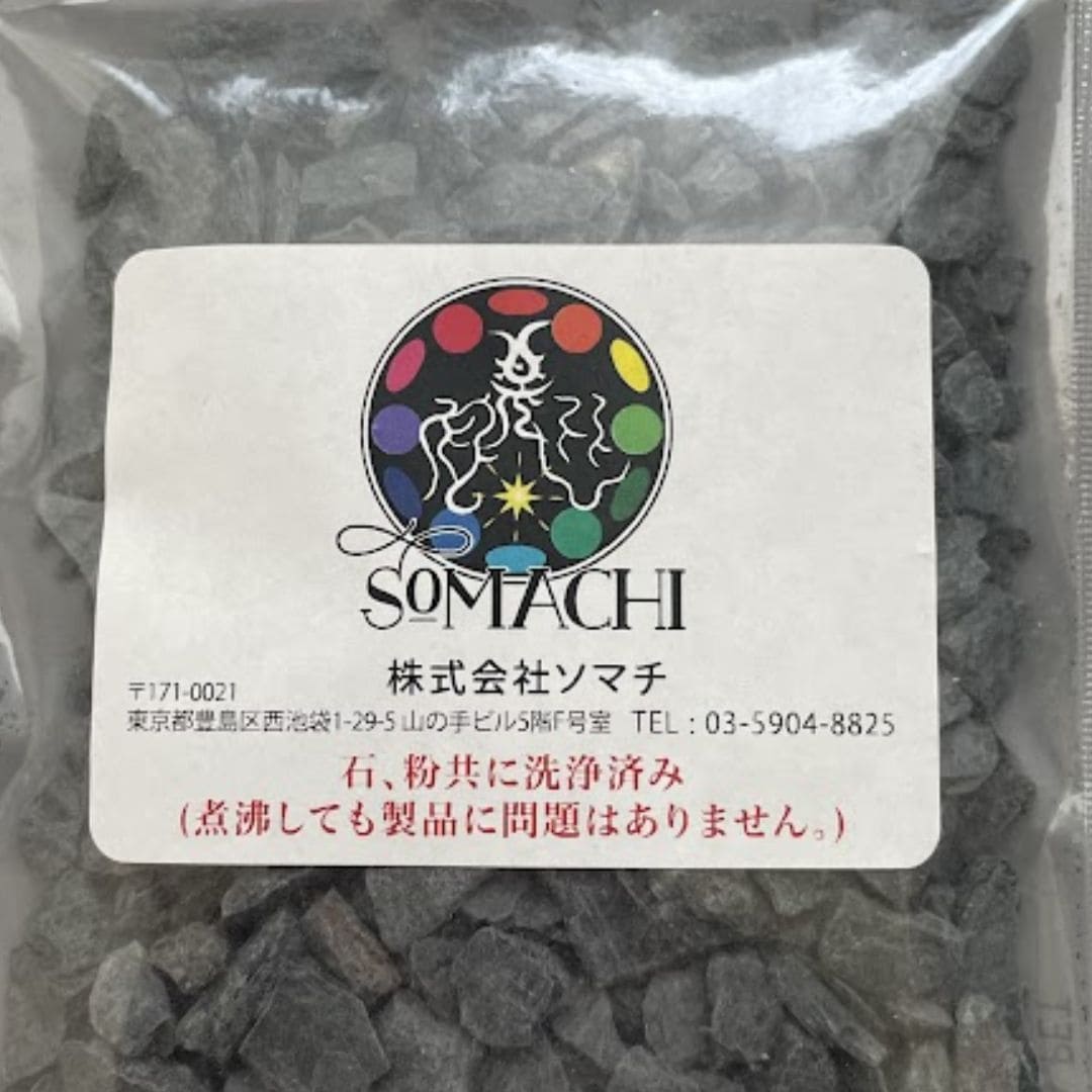 美容・健康補助鉱石【Somachiソマチ】 超微小生命体「古代ソマチッド」粉・石 美容・健康補助鉱石【Somachiソマチ】 超微小生命体「古代