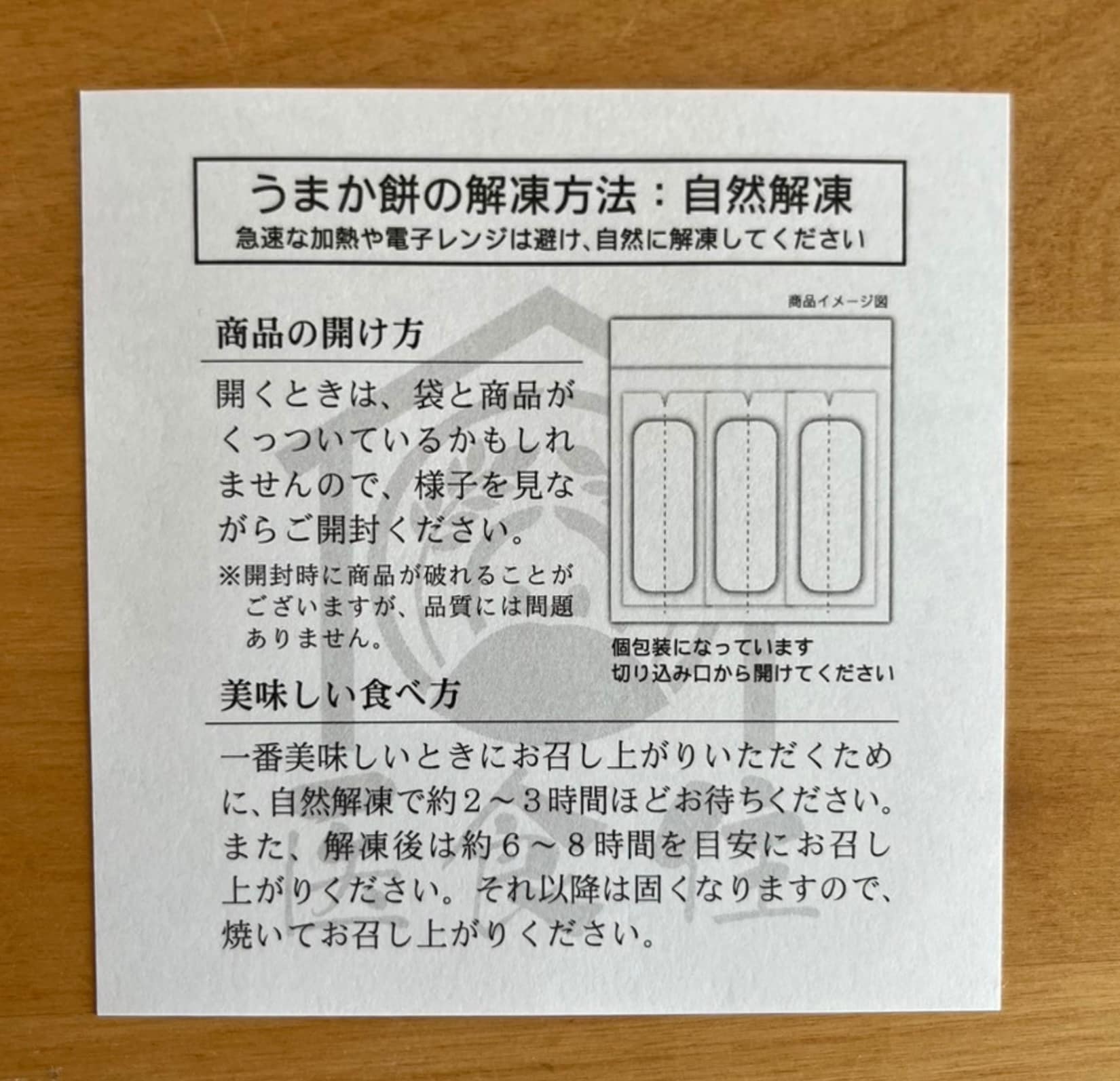 現地お渡し専用】うまか餅