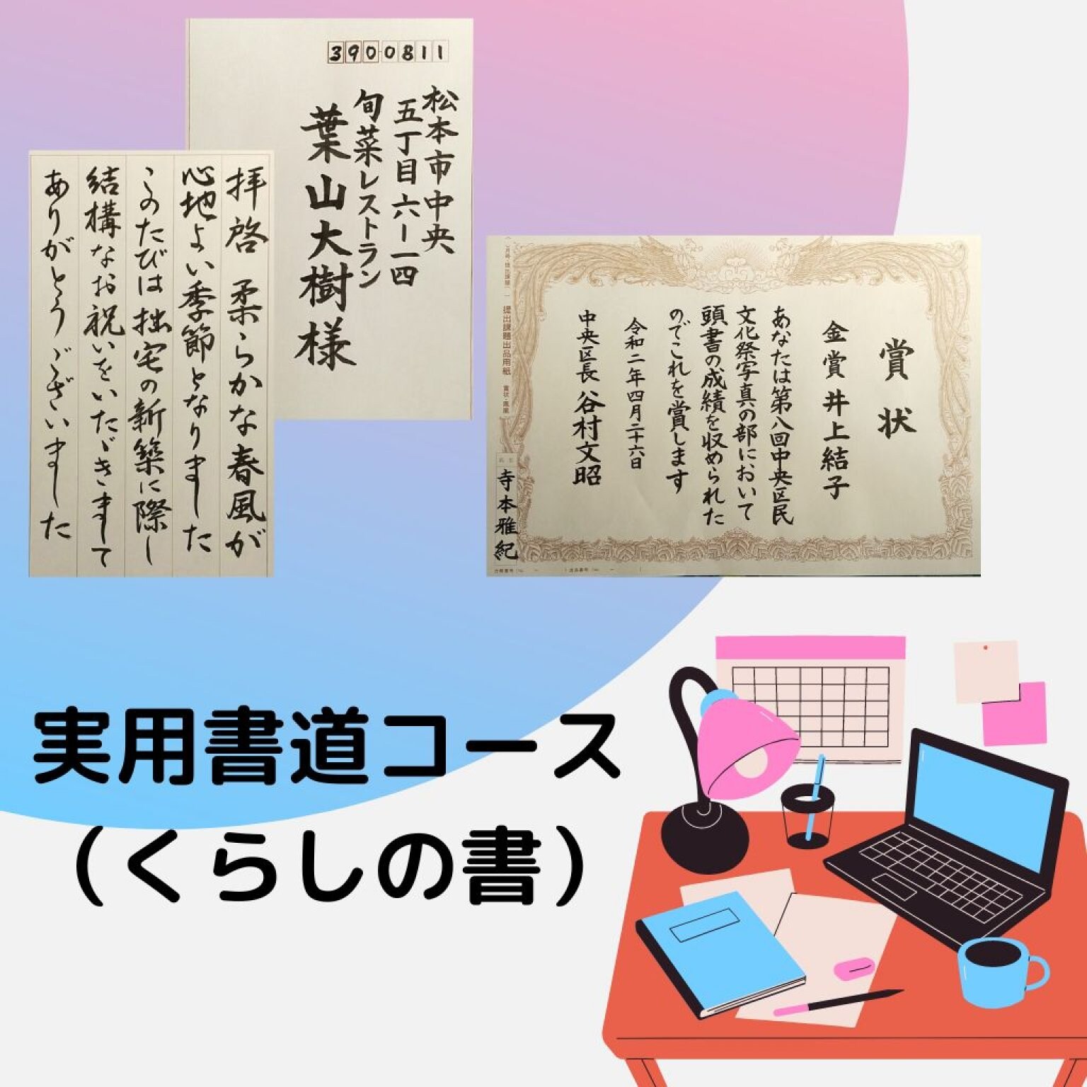 オンライン書道教室(実用書道くらしの書/月額)