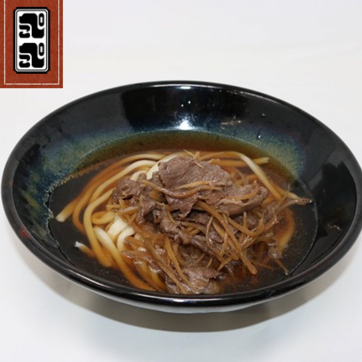 上州牛肉きんぴらごぼううどん　2人前セット