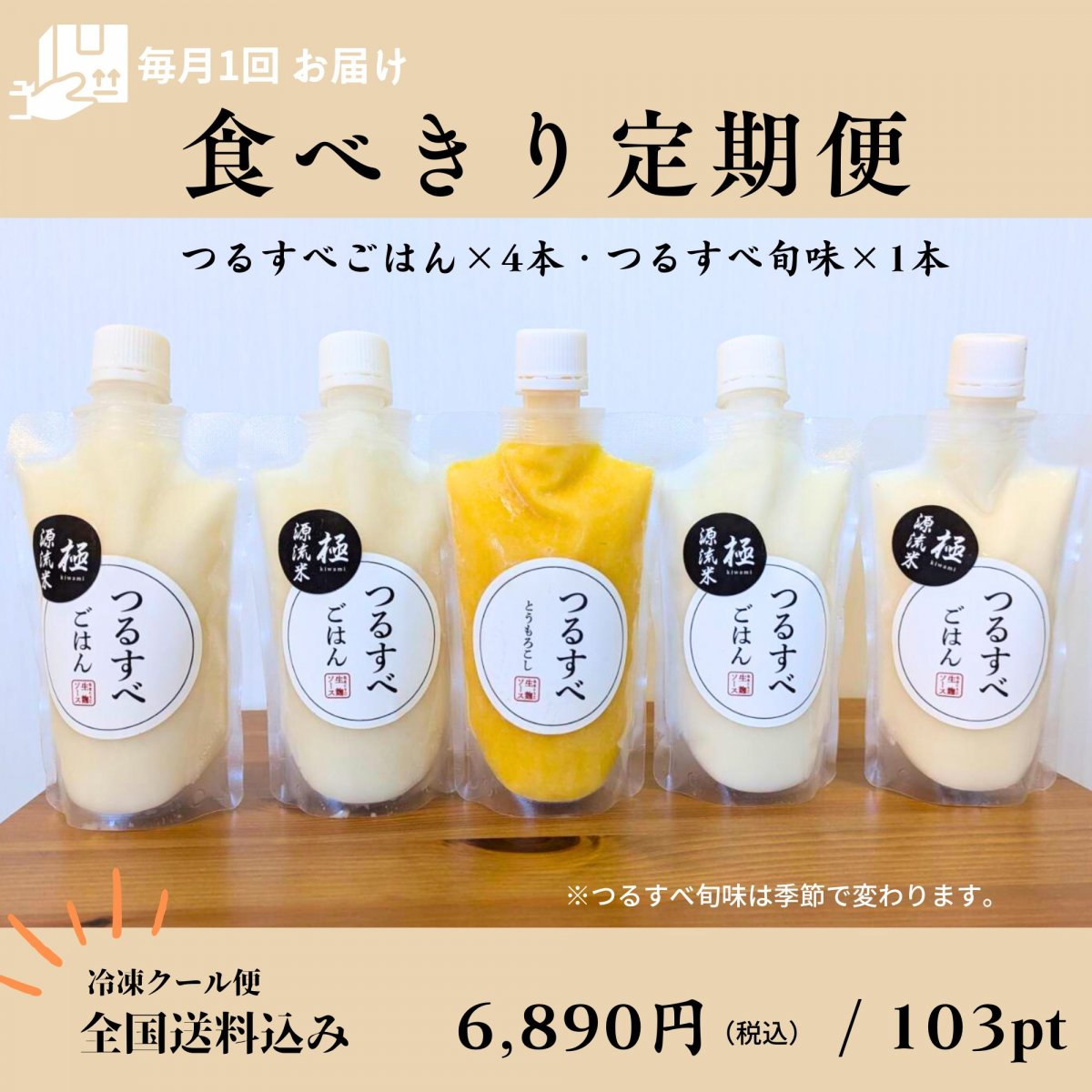 1分腸活!!つるすべラボ|発酵生麹ソース・甘酒・無添加万能ソース