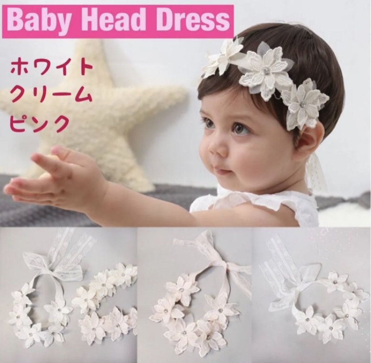 かわいい ベビー ヘッドドレス カチューム カチューシャ 花冠 誕生日 結婚式 撮影