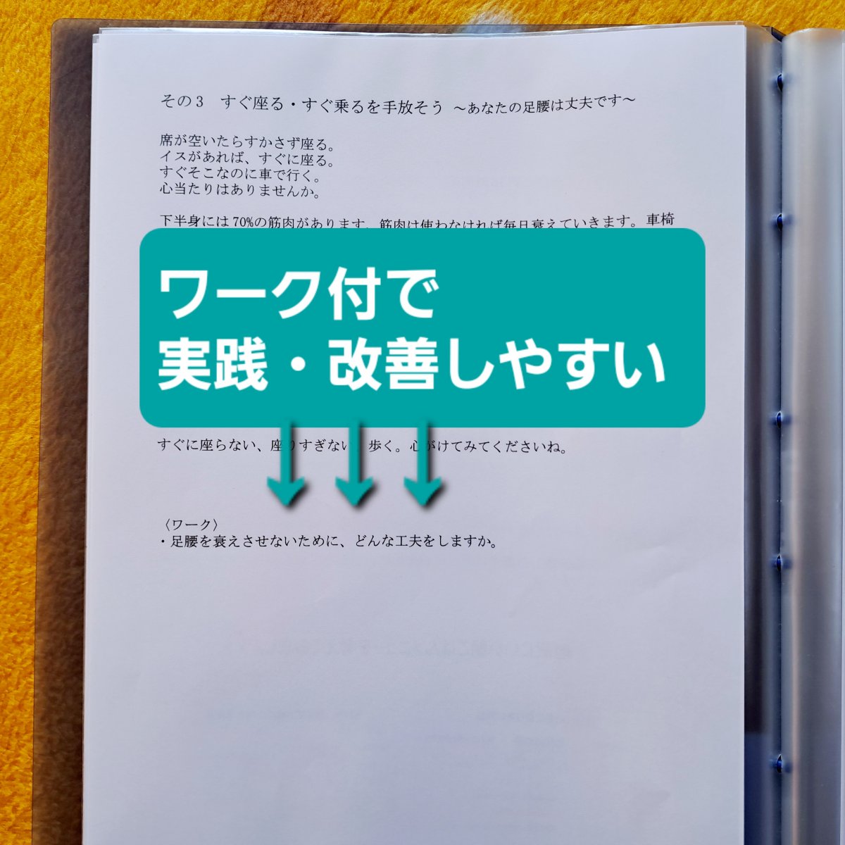 手放し上手になって、ぐっすり快眠プログラム ～生活改革編～