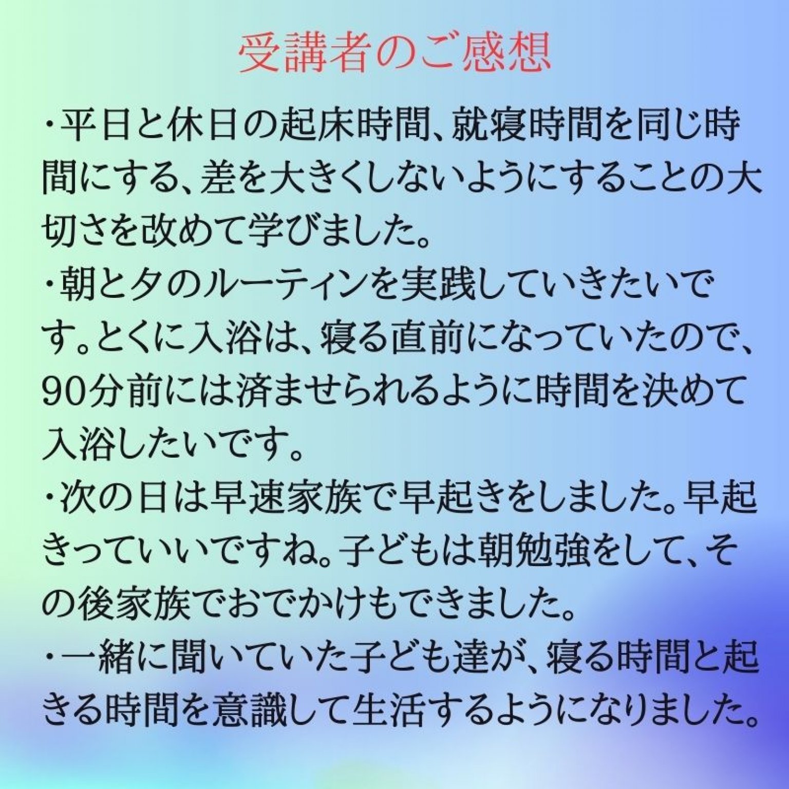 〈こどもの睡眠を学ぶ〉こどもの睡眠1Day講座動画