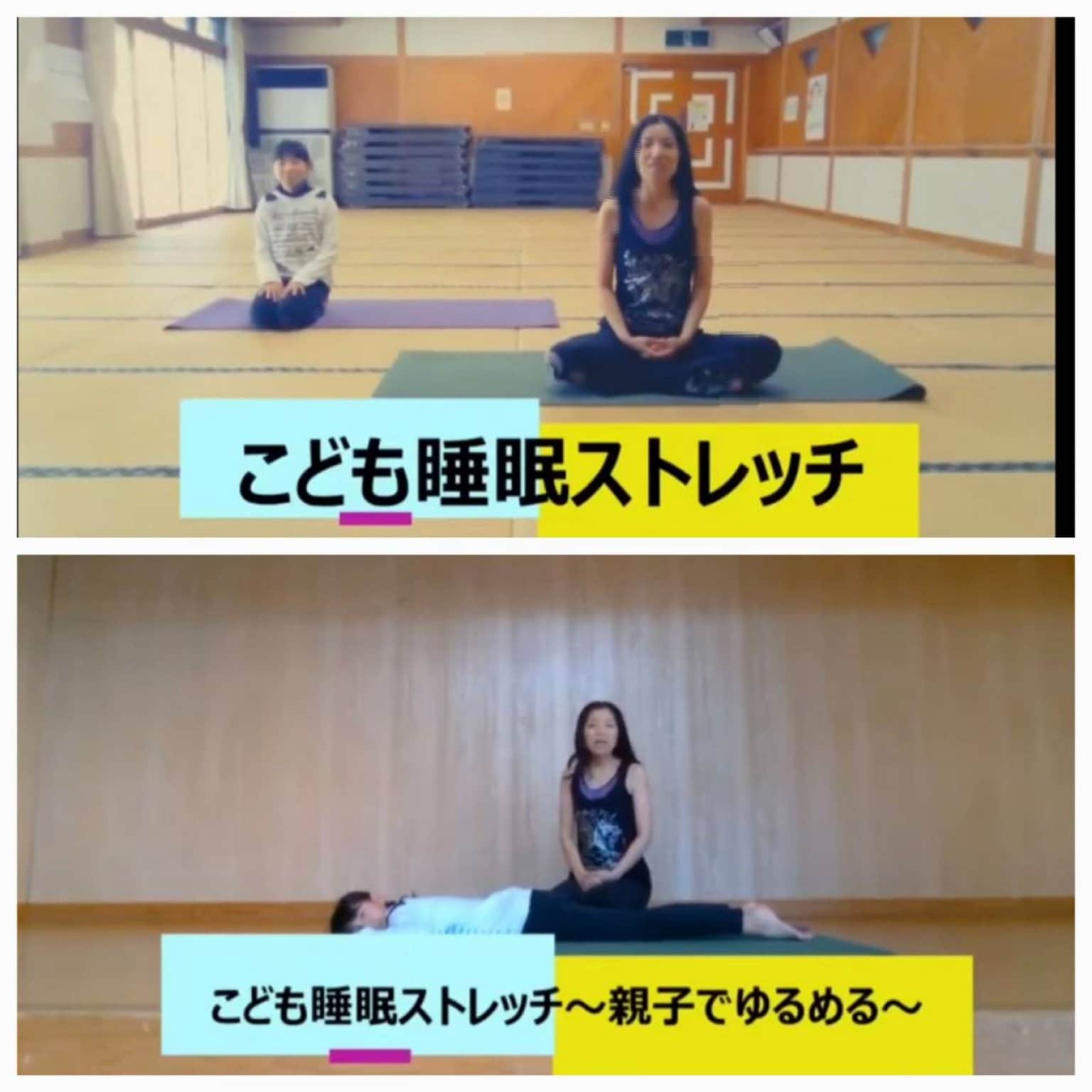 こどもの快眠力アップ2か月コース