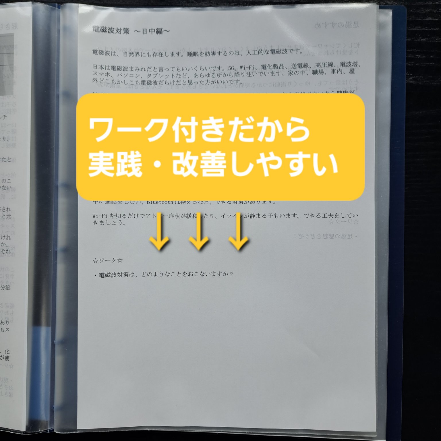こどもの快眠力アップ2か月コース