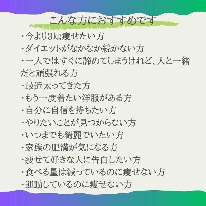 睡眠の質を上げて、今より3㎏痩せる【睡眠ダイエットプログラム】テキスト版