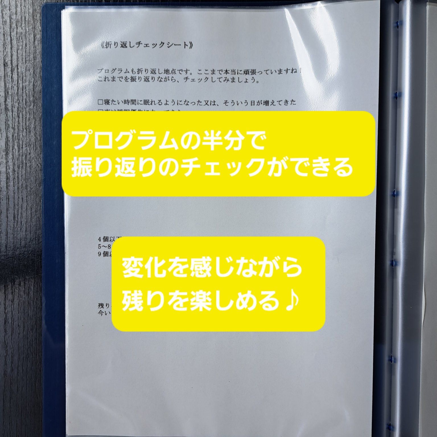 毎日忙しく睡眠時間が足りないあなたへ 《 寝たい時間に眠れるようになる快眠時間術プログラム》