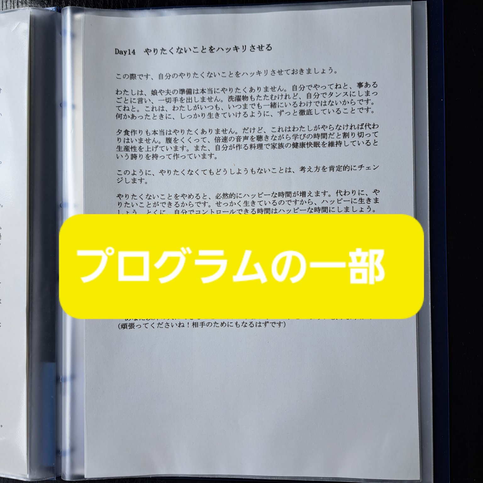毎日忙しく睡眠時間が足りないあなたへ 《 寝たい時間に眠れるようになる快眠時間術プログラム》