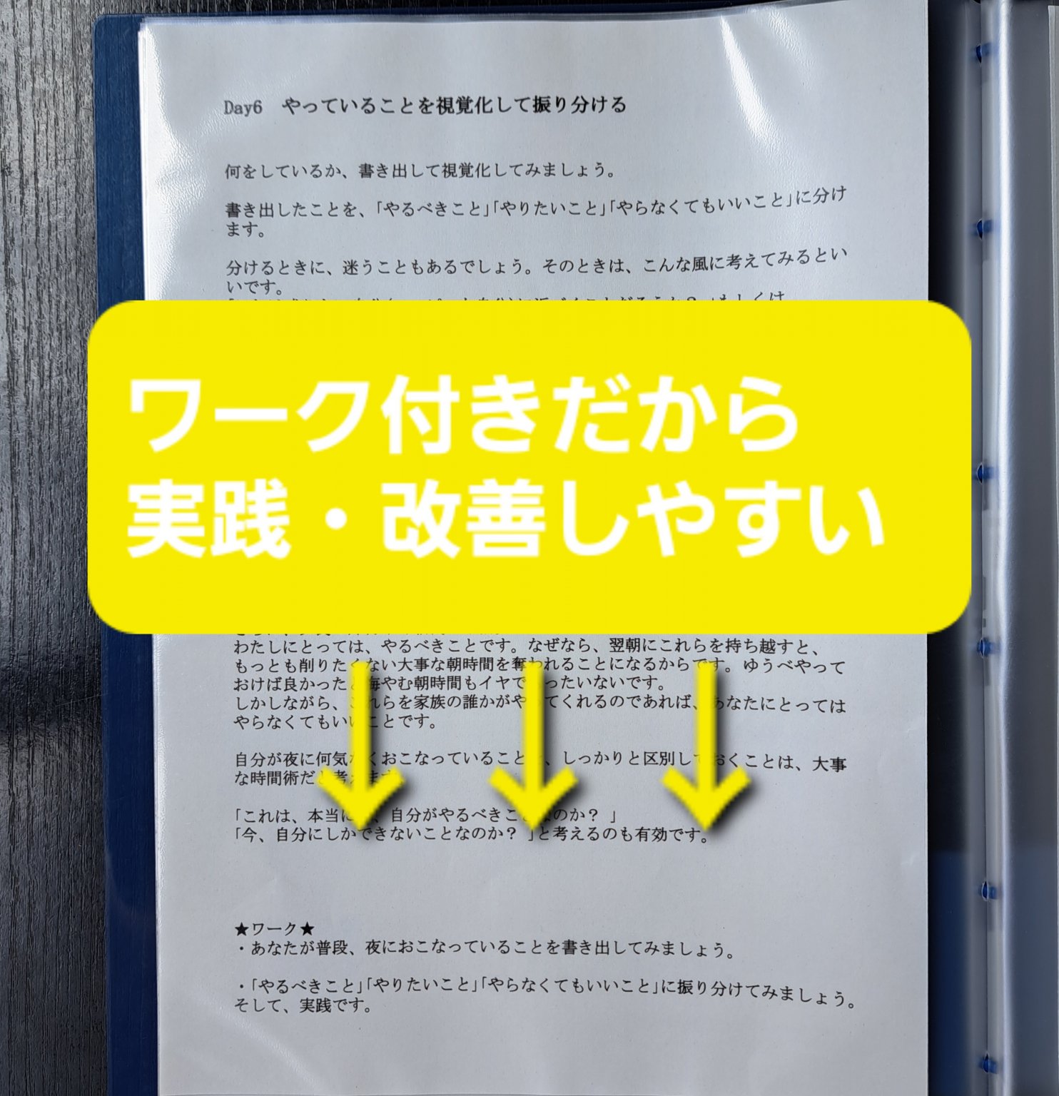毎日忙しく睡眠時間が足りないあなたへ 《 寝たい時間に眠れるようになる快眠時間術プログラム》