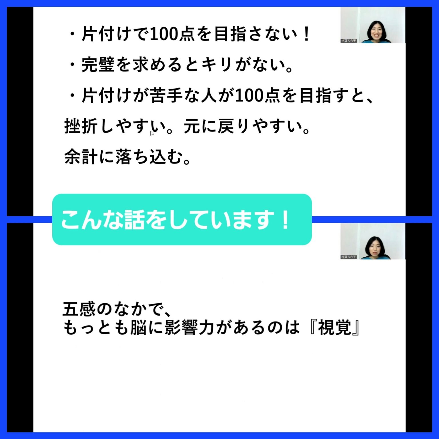 【睡眠動画】睡眠と心をととのえる片付け快眠術