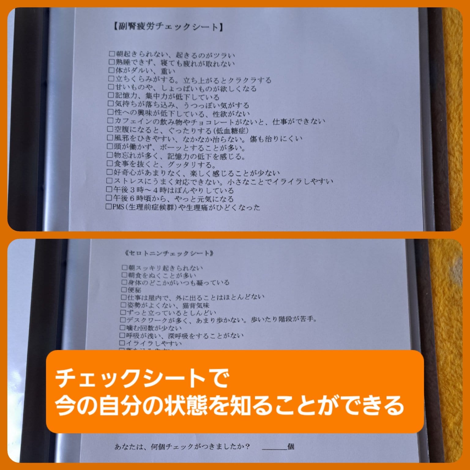 朝が苦手なあなたへ【起きたい時間に起きられるようになる目覚めスッキリ快眠プログラム】