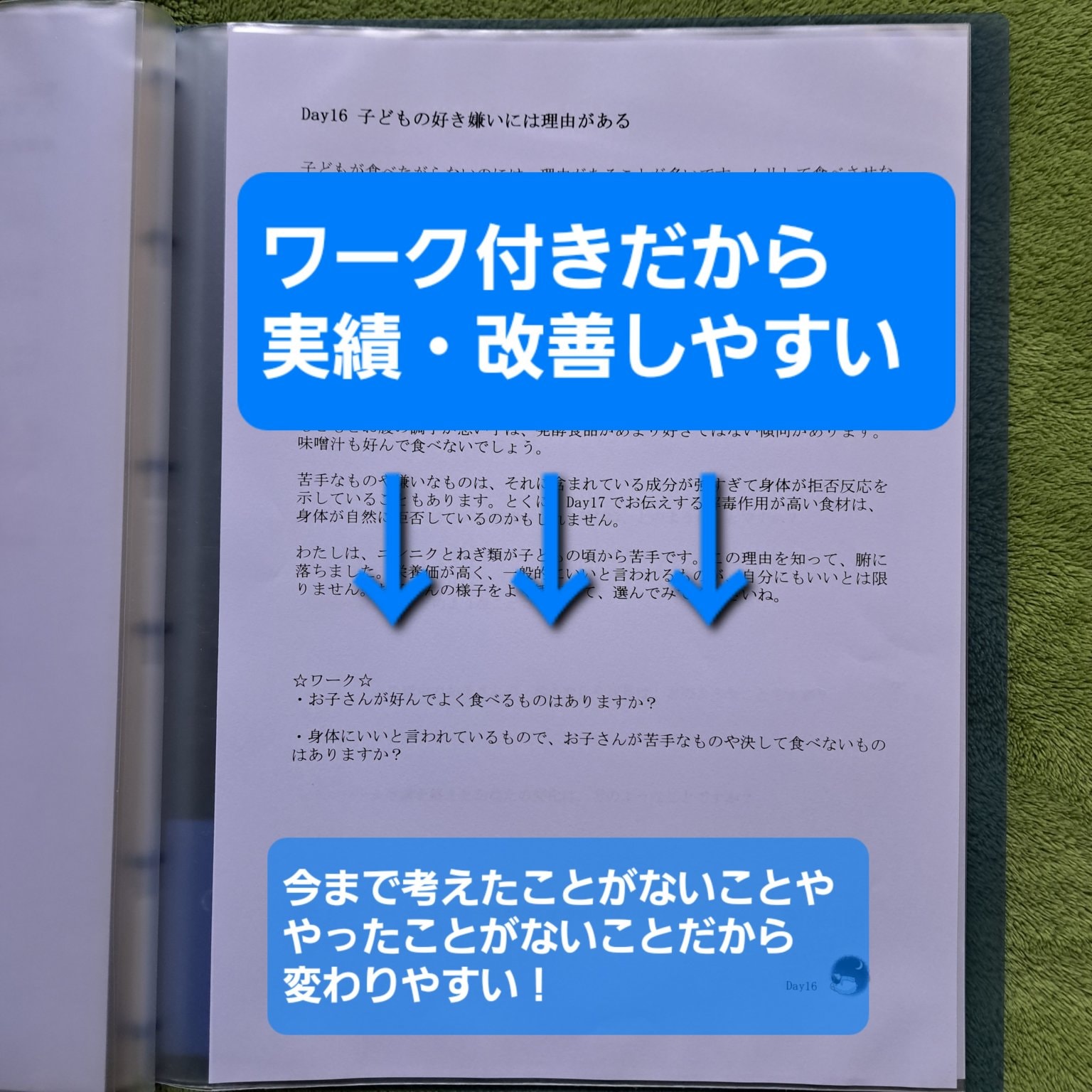 【ダルい・疲れた・起きられないから子どもを救う！20日間快眠プログラム ～副腎ケアで朝から元気に！！～】