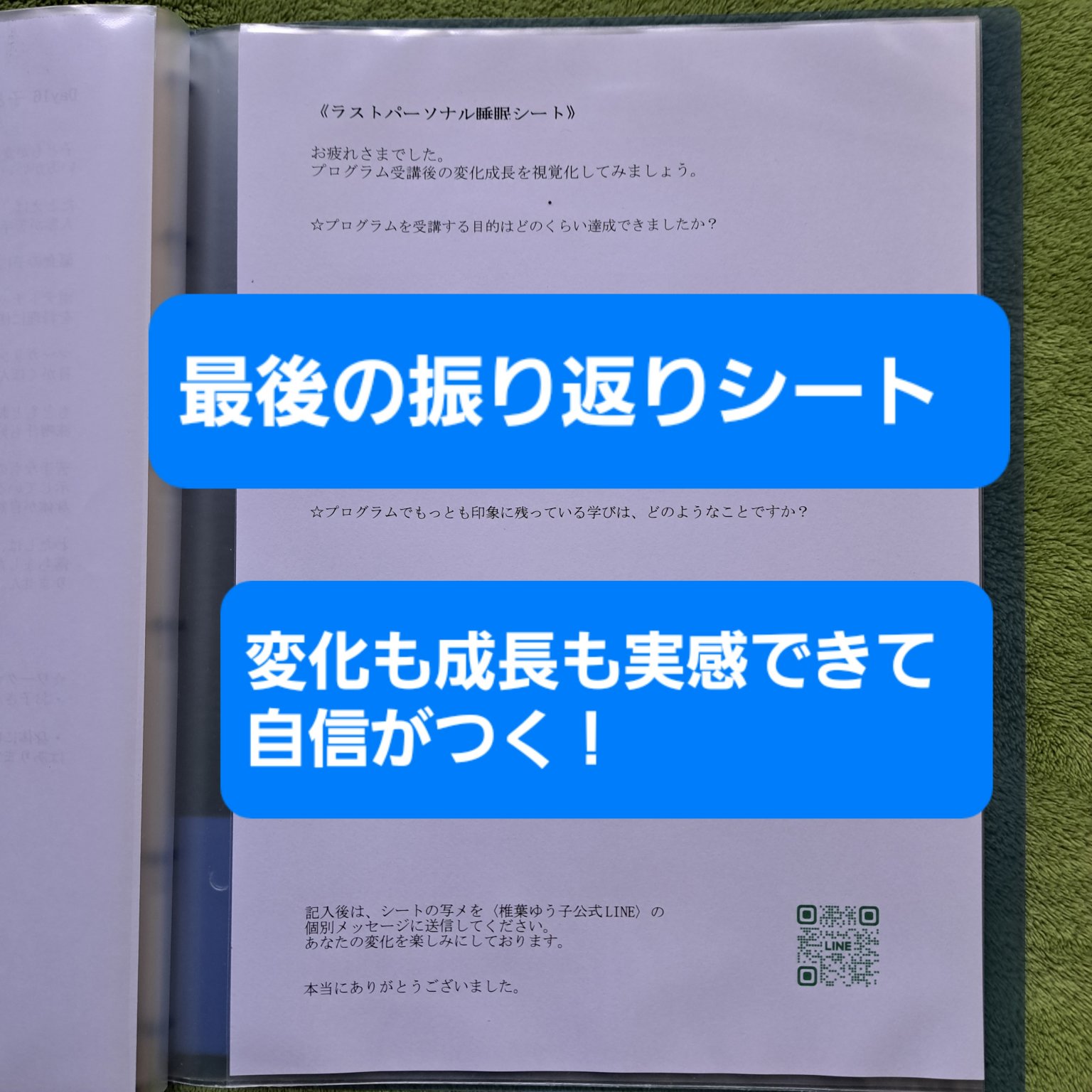 【ダルい・疲れた・起きられないから子どもを救う！20日間快眠プログラム ～副腎ケアで朝から元気に！！～】