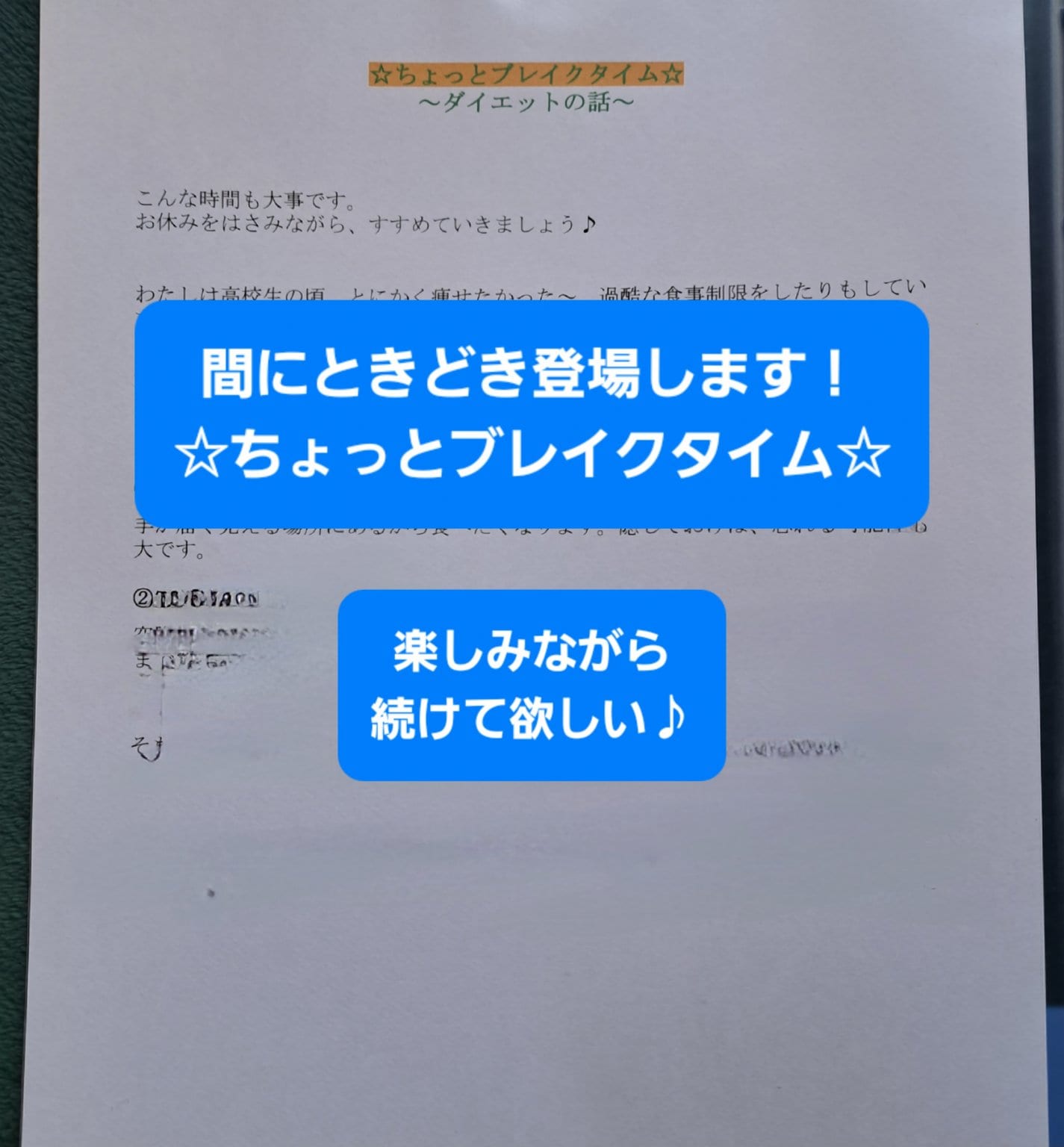 【ダルい・疲れた・起きられないから子どもを救う！20日間快眠プログラム ～副腎ケアで朝から元気に！！～】