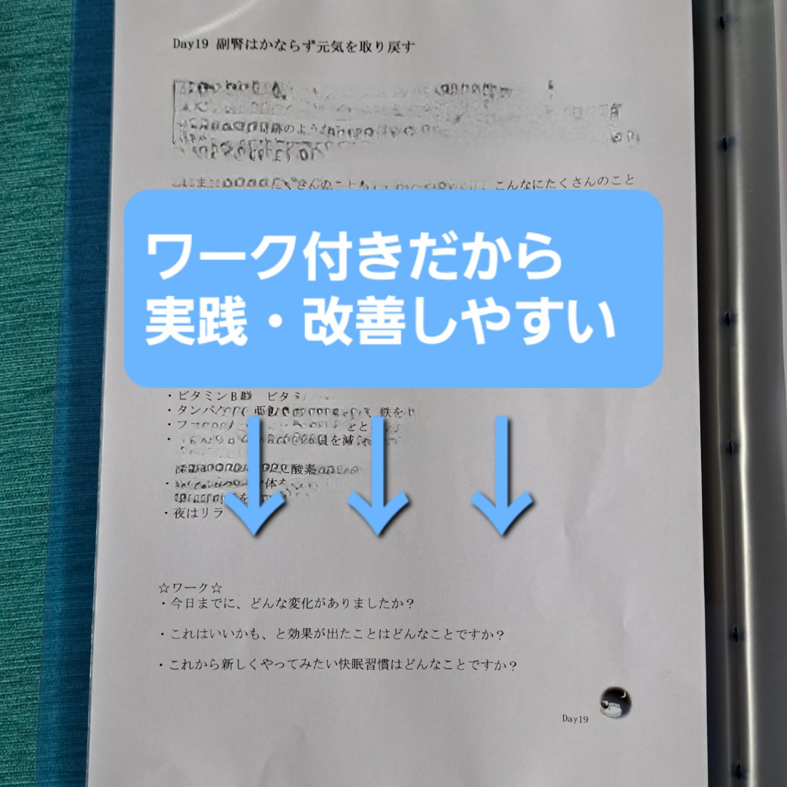 【寝ても寝てもとれない疲れをとる 20日間ぐっすり快眠プログラム ～副腎ケアで目覚めスッキリ！～】