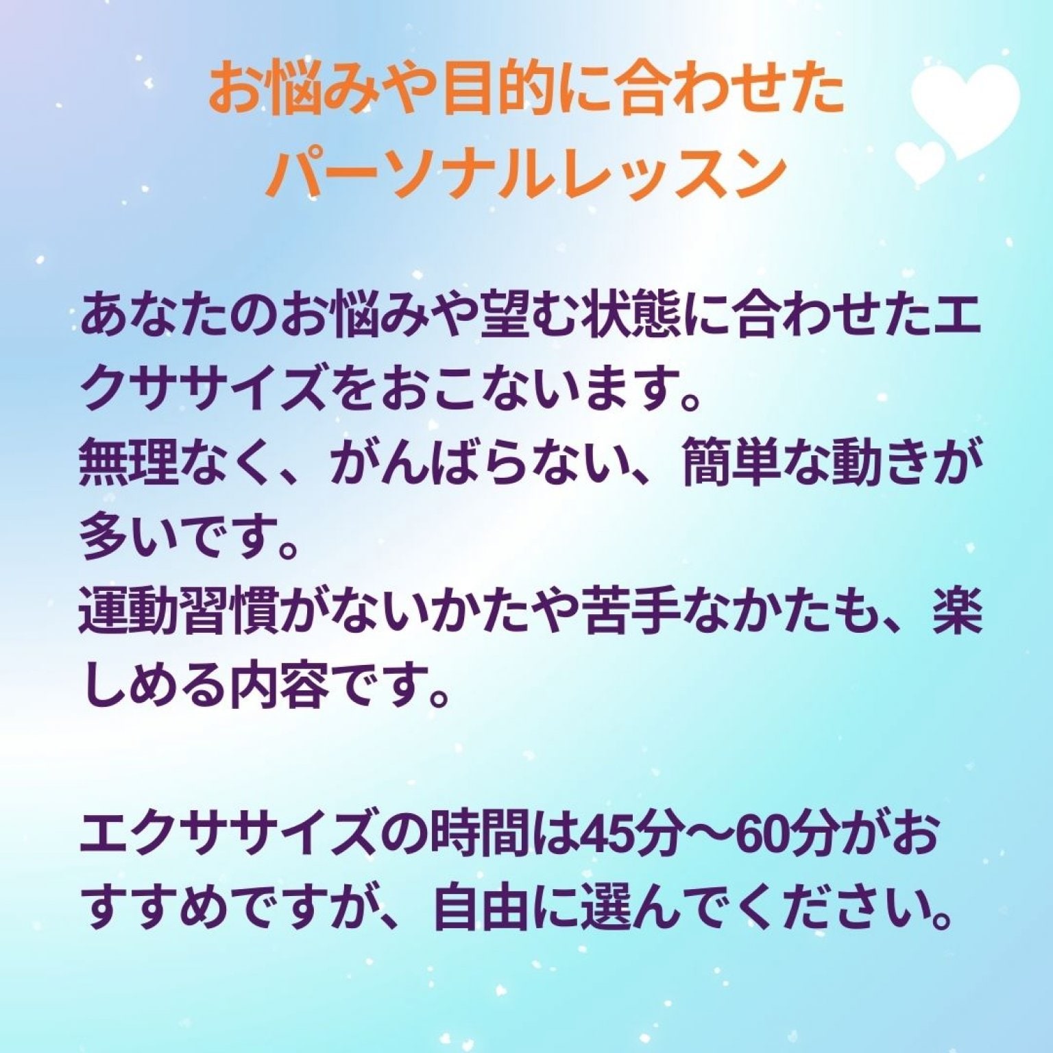 ウェルネスステップ診断付【骨盤エクササイズパーソナルレッスン】