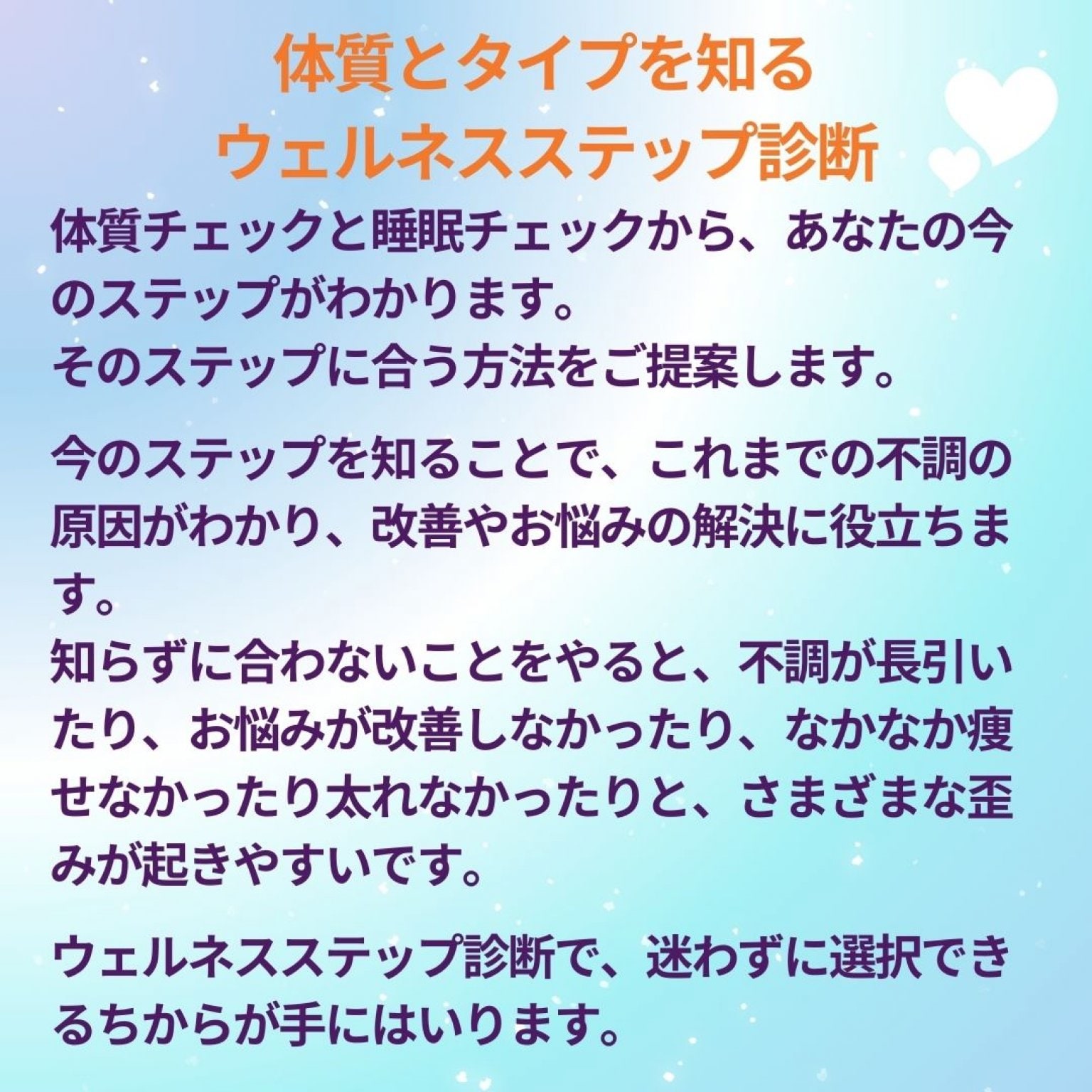 ウェルネスステップ診断付【骨盤エクササイズパーソナルレッスン】