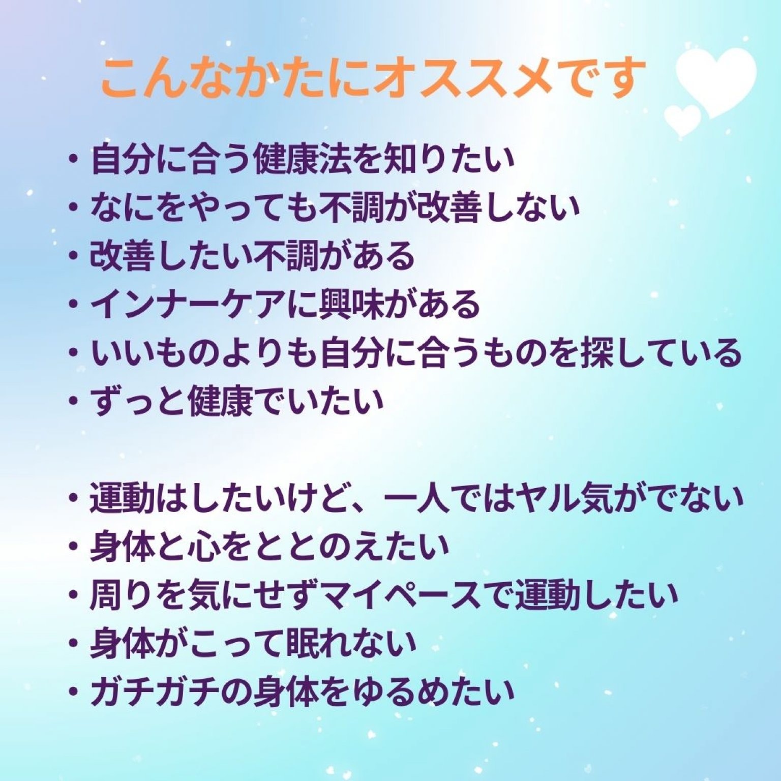 ウェルネスステップ診断付【骨盤エクササイズパーソナルレッスン】