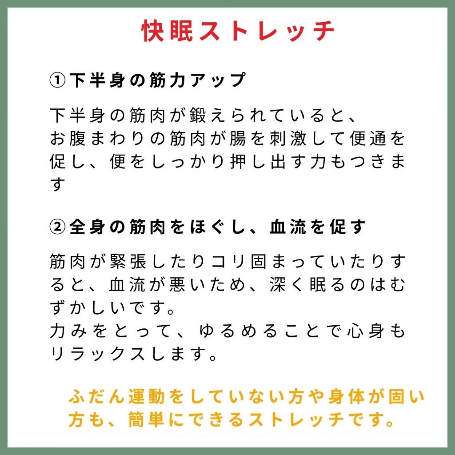  【眠活☓腸活 ヘルスアップ講座】 ～睡眠と腸を整えて長く続く健康を手に入れる～