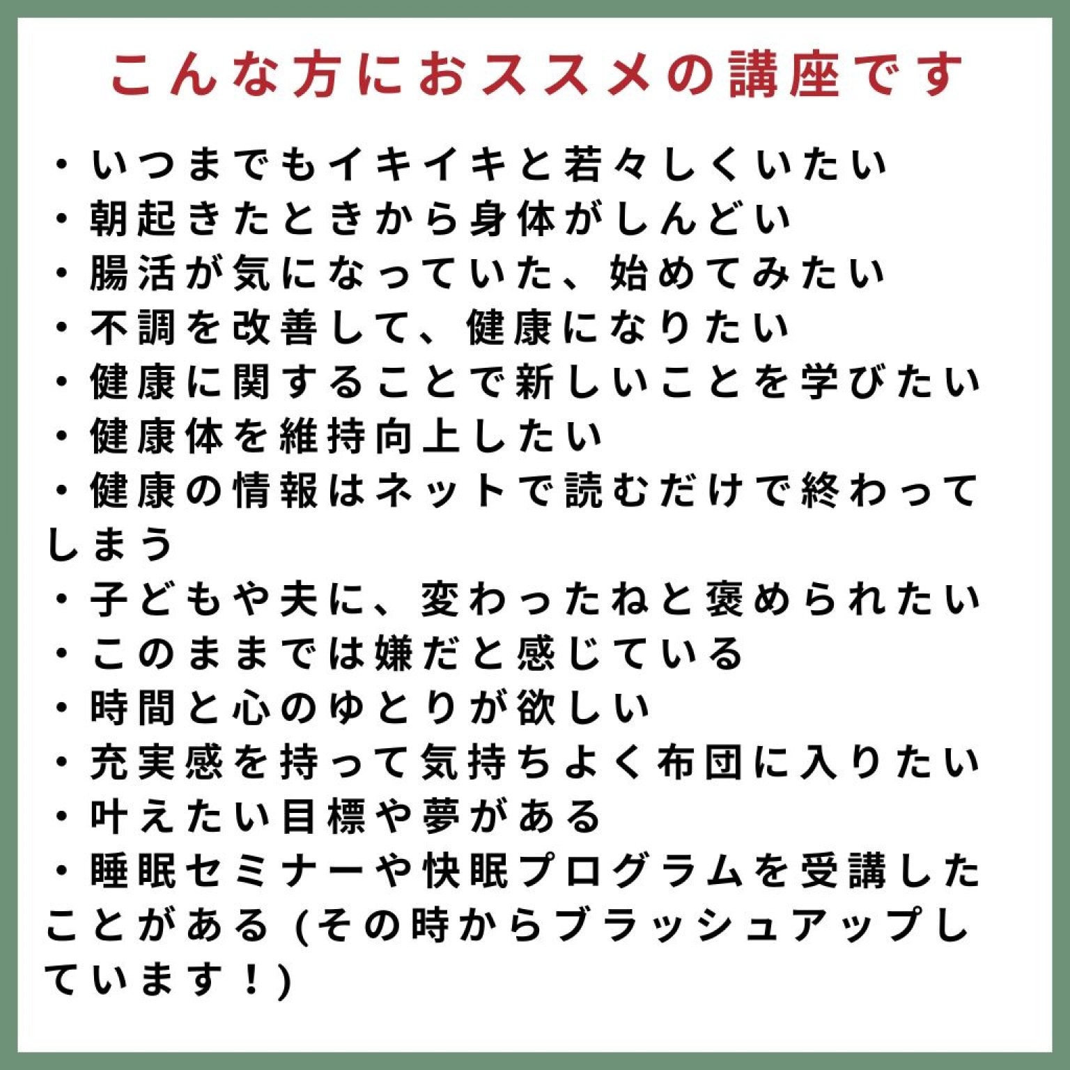  【眠活☓腸活 ヘルスアップ講座】 ～睡眠と腸を整えて長く続く健康を手に入れる～