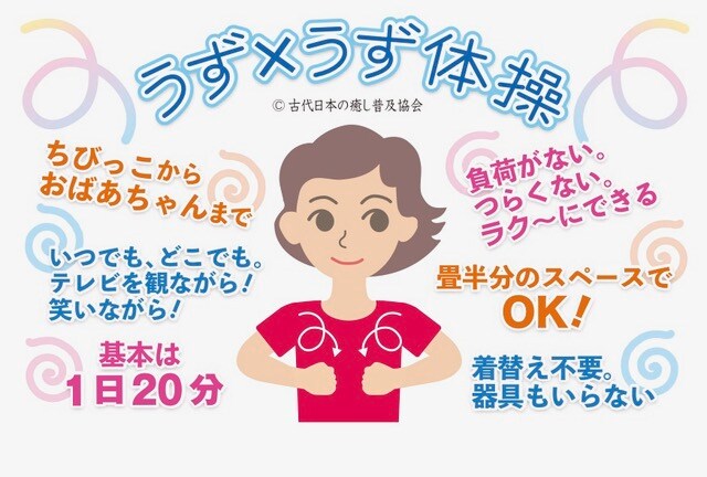 片野貴夫氏サイン付（うず×うず体操の会特典付）カムロギ
