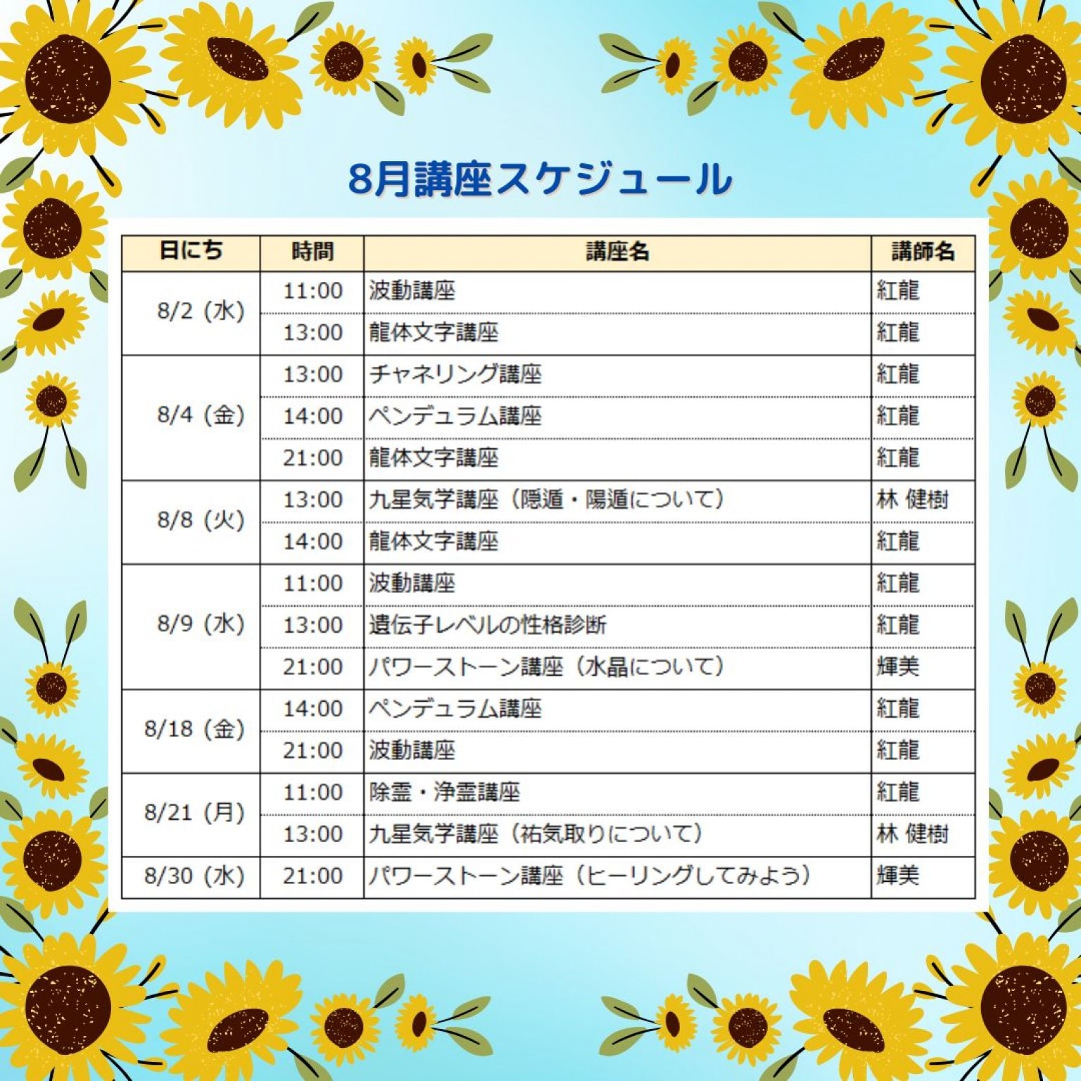 講座受け放題はここだけ！】スピリチュアル講座 受け放題。アーカイブあり。アーカイブのみの受講も可能。スピリチュアル能力は皆様が持っている能力。いつでも使っている能力です。その能力を最大限に使いこなしていける 講座。仕事にもすぐに出来る講座。受けているだけで ...