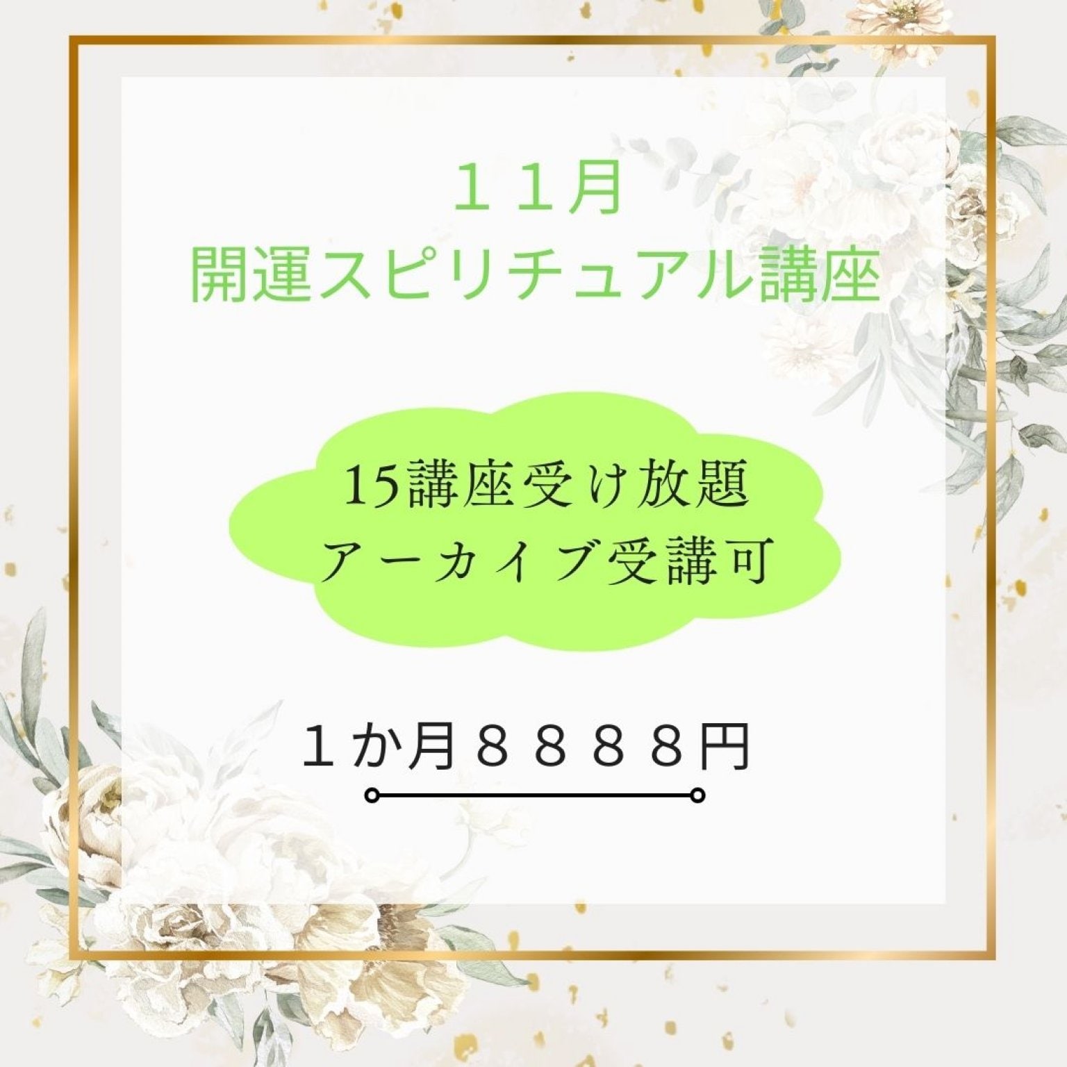 大好評】開運スピリチュアル講座！（占い師・ヒーラー・カウンセラーなどにもなれる）スピリチュアルの基本から応用・潜在意識・脳科学・催眠力・遺伝子レベル性格診断・プロファイリングなどの講座を開催！すぐに仕事に出来ます。マインドも整えられます。そして講座を  ...