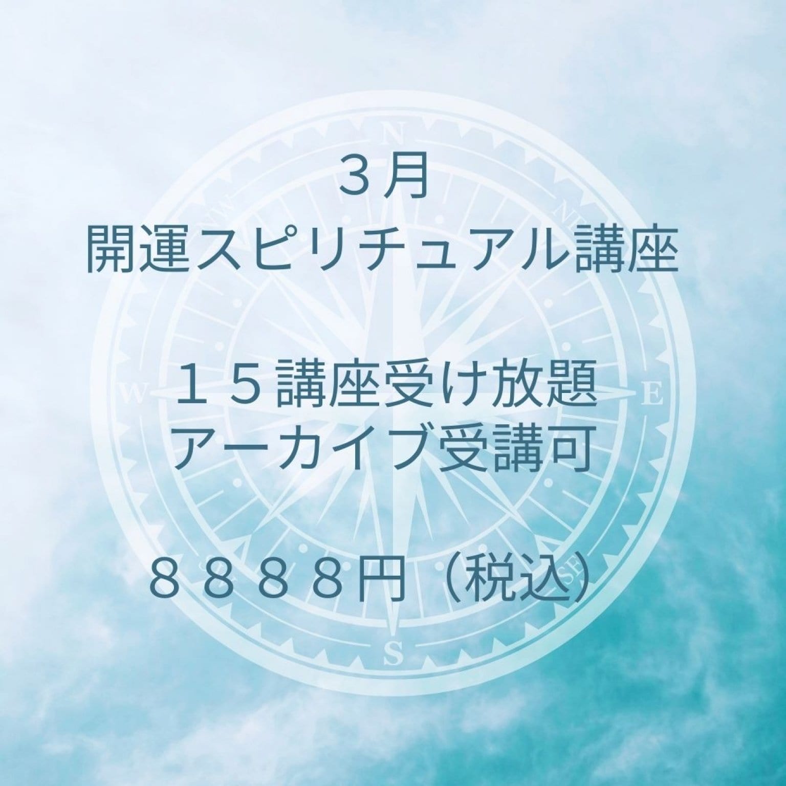 大好評】開運スピリチュアル講座！（占い師・ヒーラー・カウンセラーなどにもなれる）スピリチュアルの基本から応用・潜在意識・脳科学・催眠力・遺伝子レベル性格診断・プロファイリングなどの講座を開催！すぐに仕事に出来ます。マインドも整えられます。そして講座を  ...