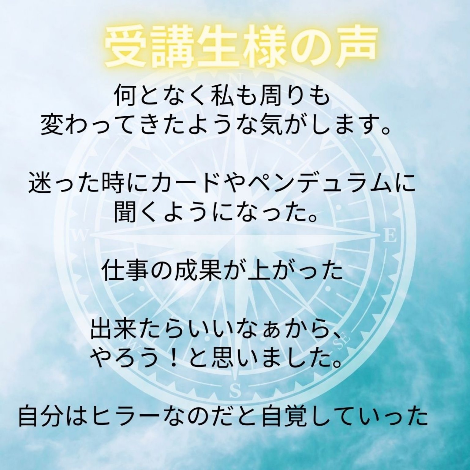 大好評】開運スピリチュアル講座！（占い師・ヒーラー・カウンセラーなどにもなれる）スピリチュアルの基本から応用・潜在意識・脳科学・催眠力・遺伝子レベル性格診断・プロファイリングなどの講座を開催！すぐに仕事に出来ます。マインドも整えられます。そして講座を  ...