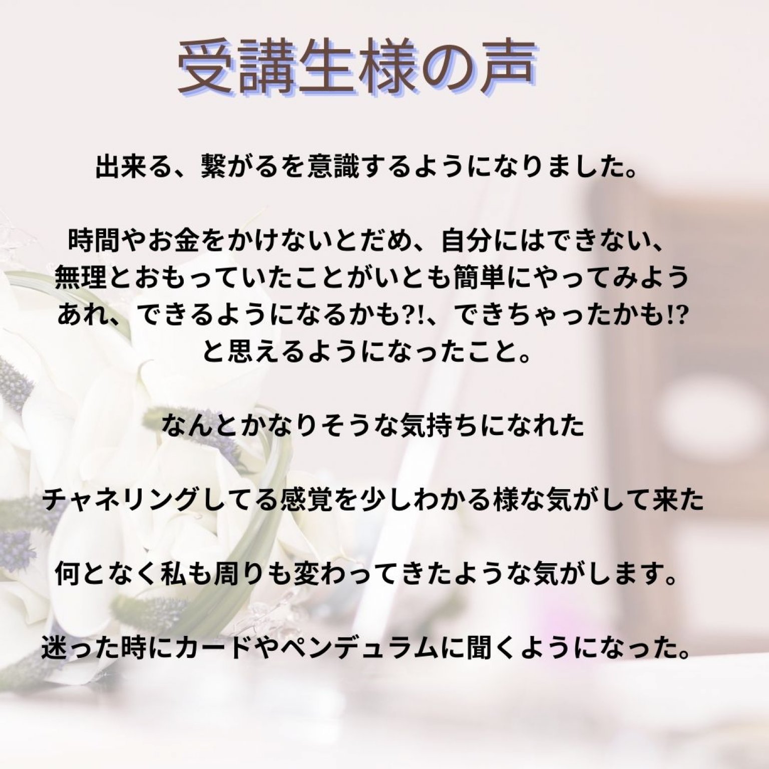 大好評】開運スピリチュアル講座！占い師になれる！才能開花できる！（占い師・ヒーラー・カウンセラーなどにもなれる）スピリチュアルの基本から応用・潜在意識・脳科学・催眠力・遺伝子レベル性格診断・プロファイリングなどの講座を開催！すぐに仕事に出来ます  ...