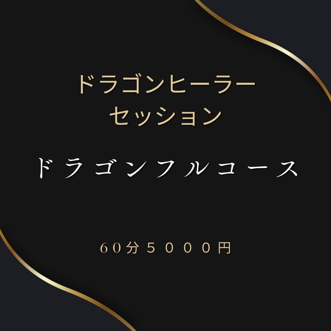 紅龍神様画 ツイン龍神様 2点販 紅神龍ジャガルザー/【火文明】《