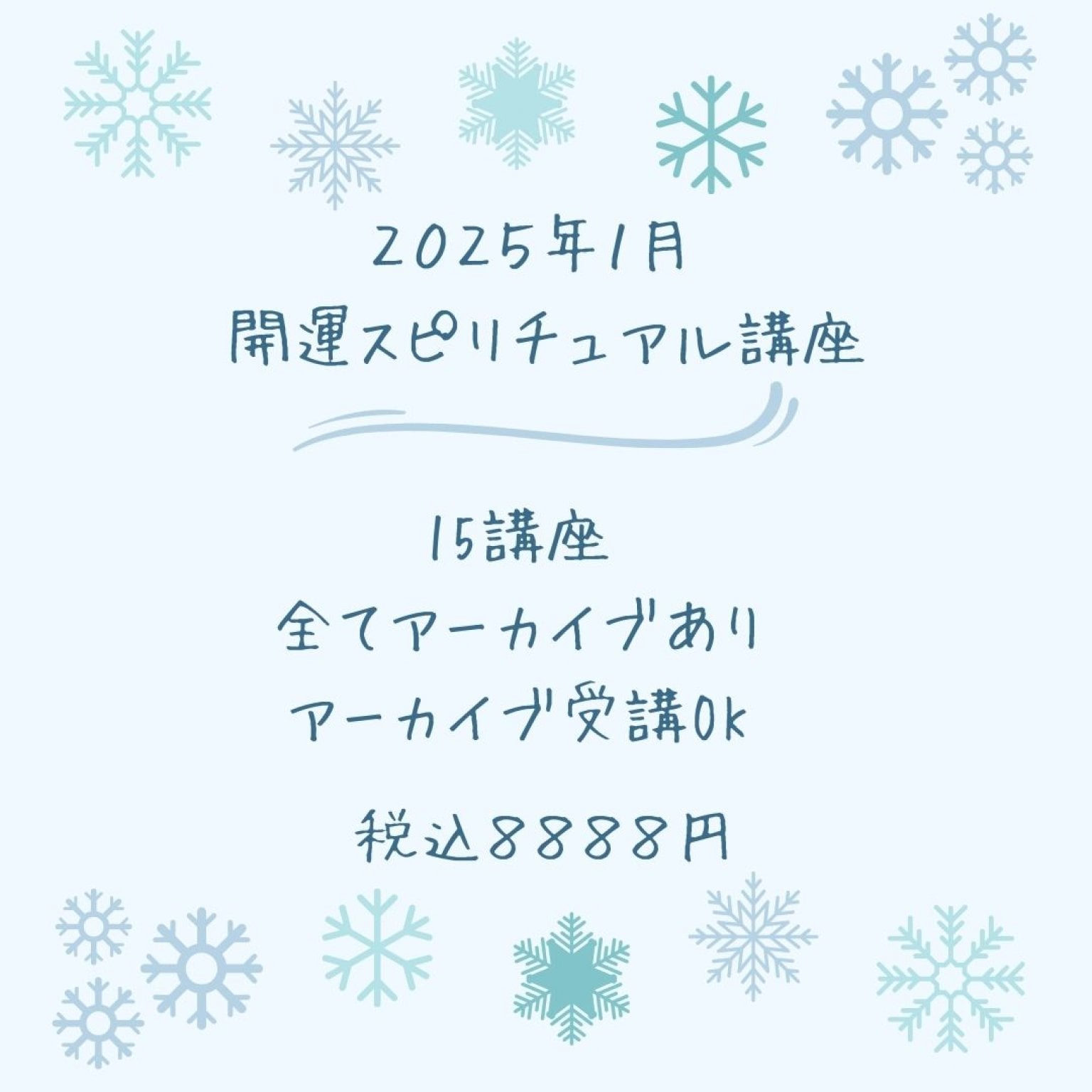 お年玉講座あり】大好評！開運スピリチュアル講座（占い師・ヒーラー・カウンセラーなどにもなれる）スピリチュアルの基本から応用・脳科学・統計学・パワーストーンなどの講座を開催！すぐに仕事に出来ます。マインドも整えられます。そして講座を受けていると不思議と  ...