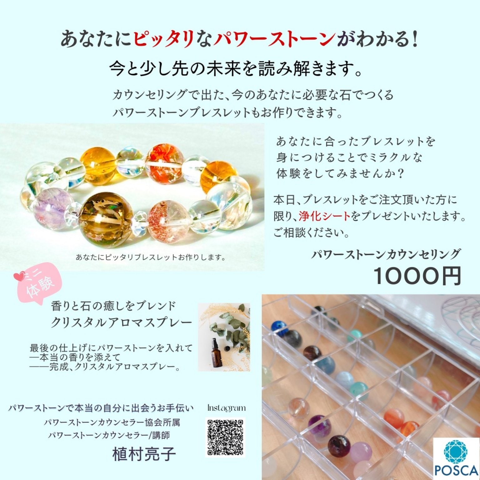 6月１日婚活マルシェ　カウンセリング予約