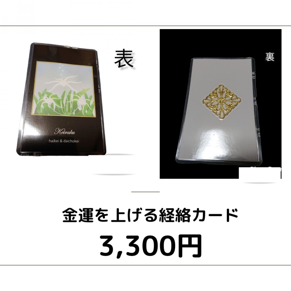 金運アップの経絡カード(肺系,大腸系)