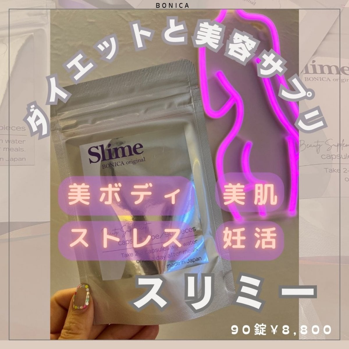 スリミーサプリメント90粒【送料込】食べ..