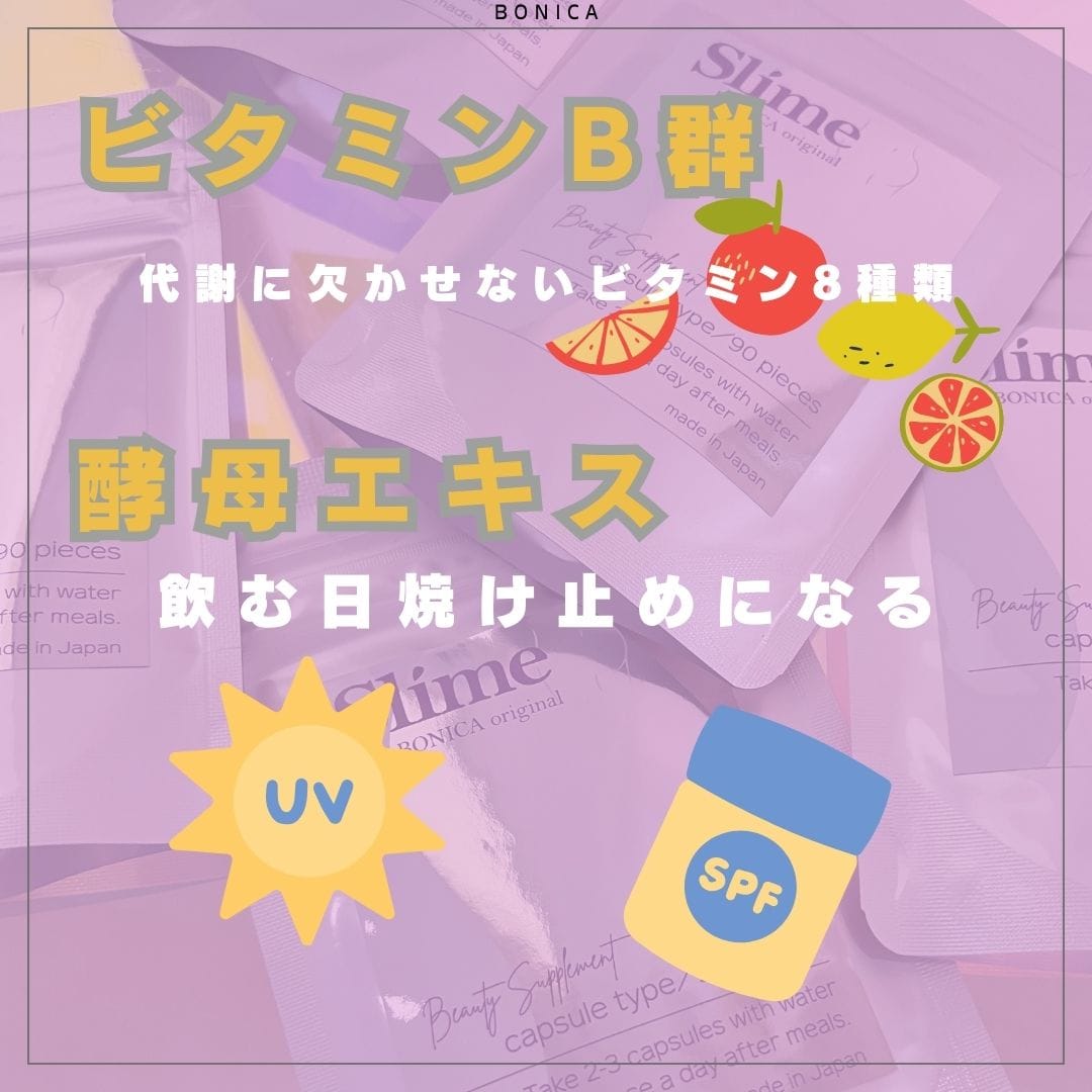 スリミーサプリメント90粒【送料込】食べた物なかったことに♪美肌効果 