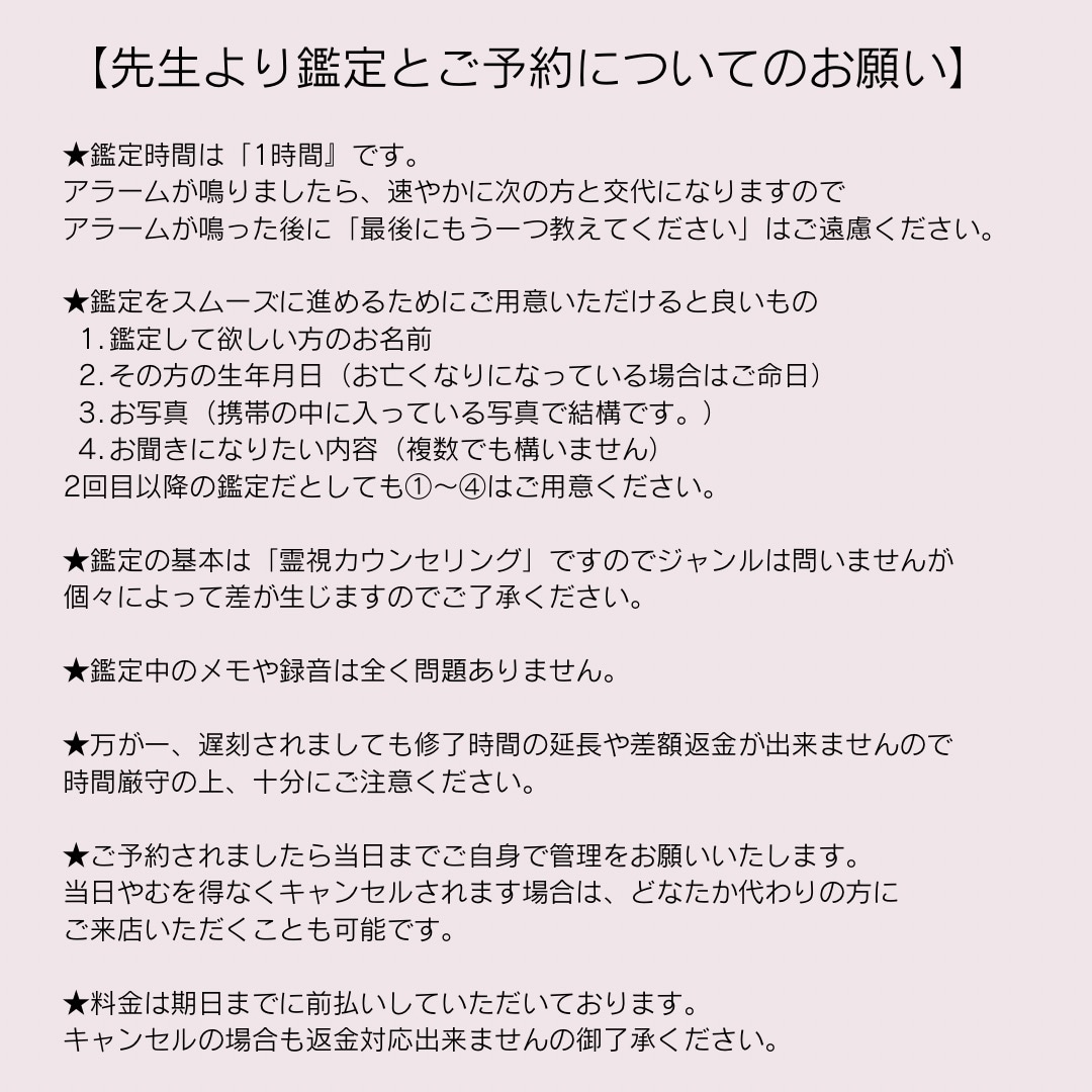 スピリチュアルカウンセリング60分13000円【会員様専用】ご予約