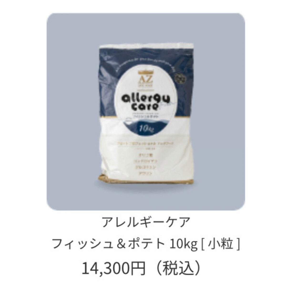 ＡＺ アゼットプロフェッショナル アダルト 小粒 10kg ｘ3個 - ペット用品