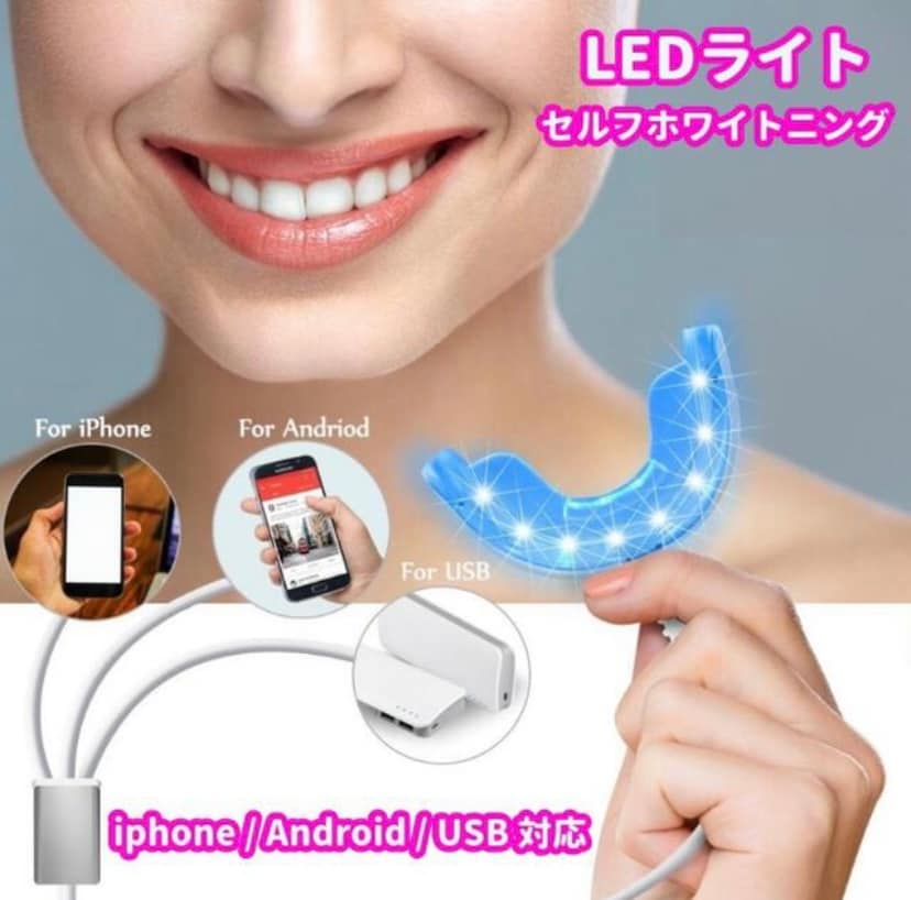 格安！ホワイトニングサロン 業務用 歯を白く LEDライト 定価100万円