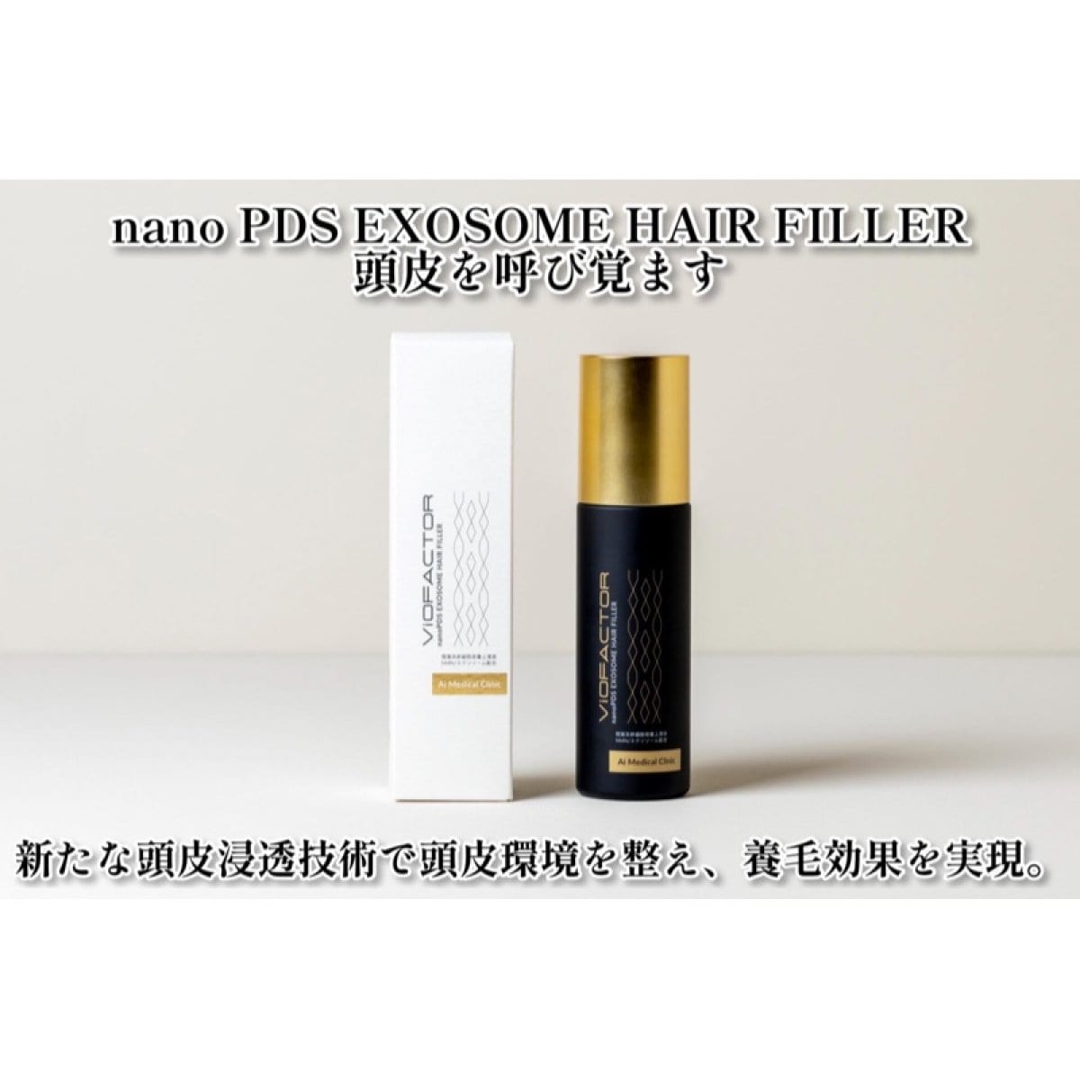 新しい 養毛料 aims HAIR FILLER kead.al