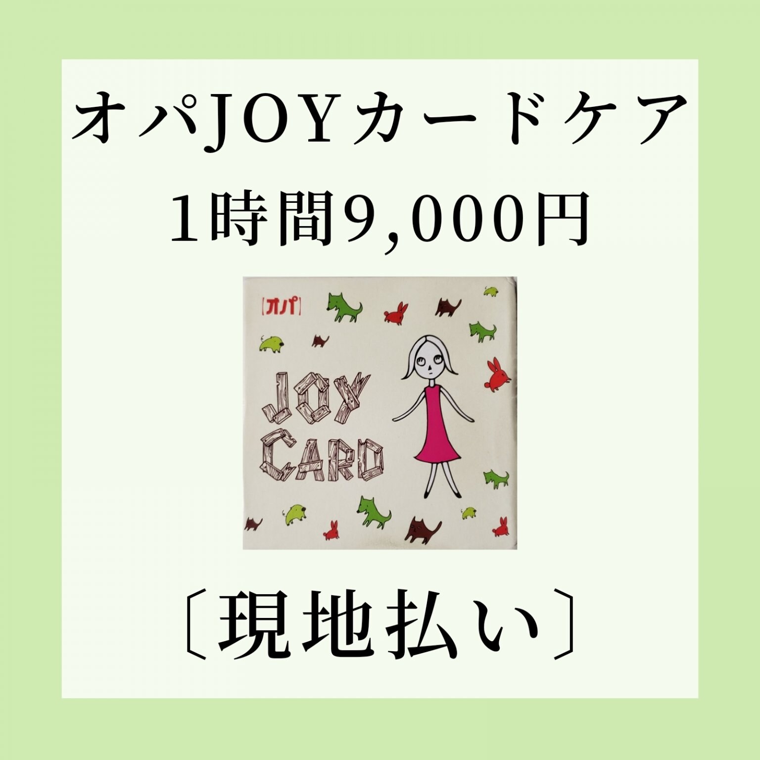 500円チケット
