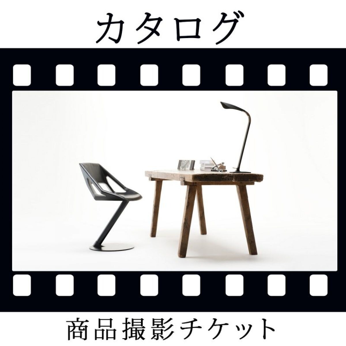 カタログ撮影（30アイテムまで）