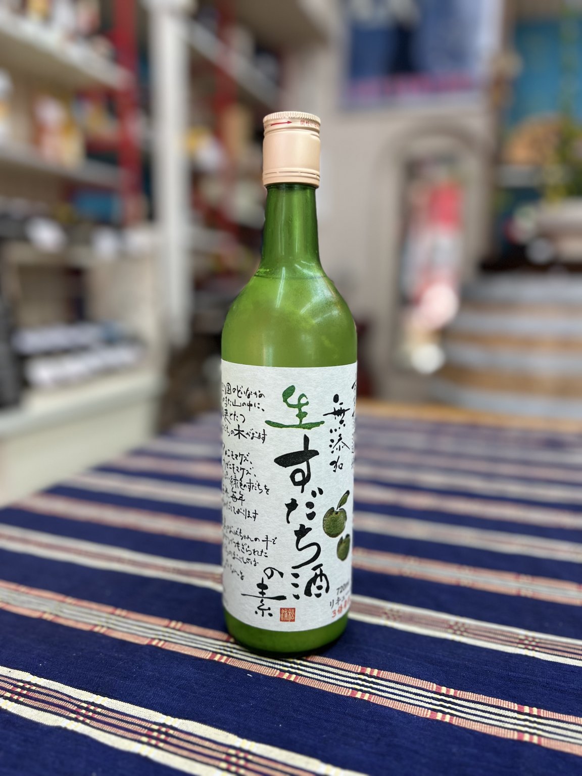 生すだち酒の素