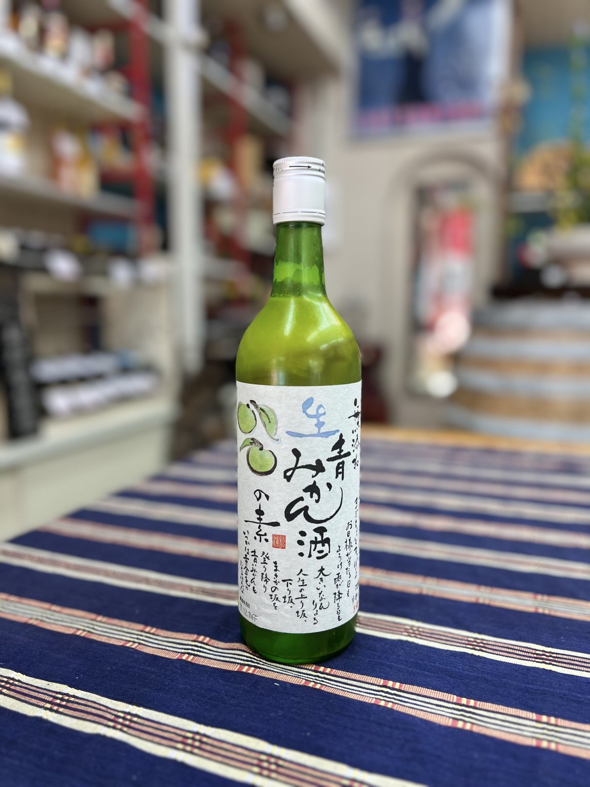 生青みかん酒の素