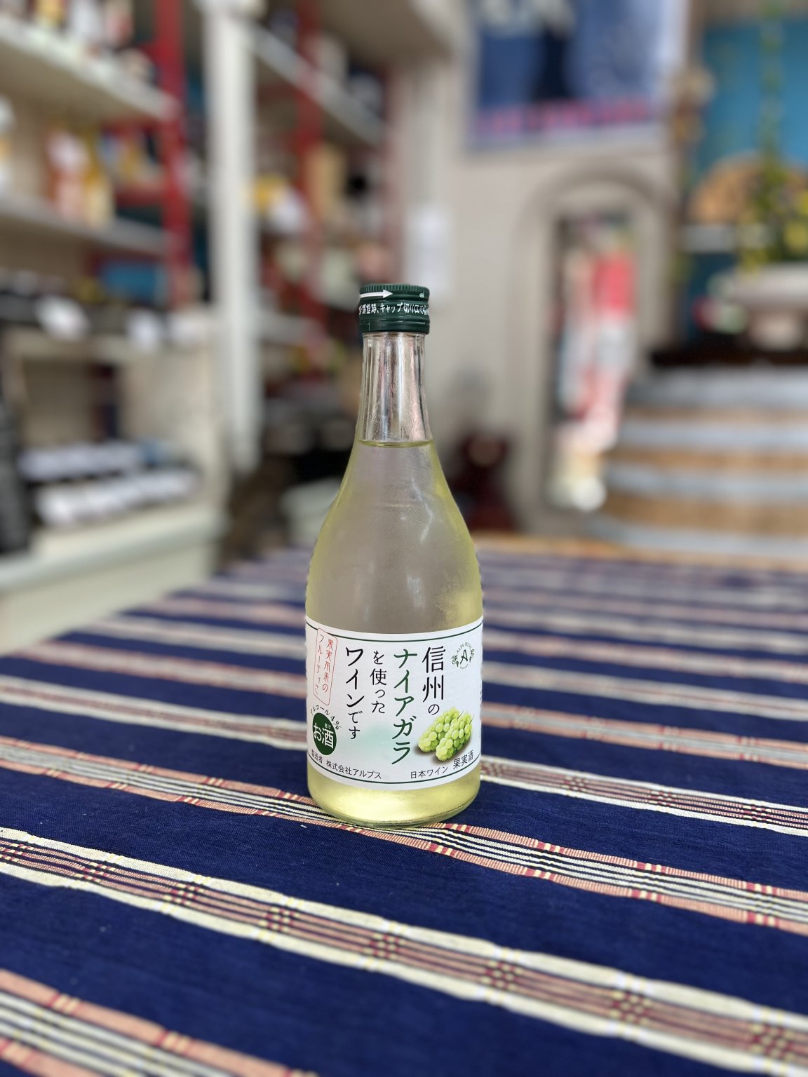 アルプスワイン　信州のナイアガラを使ったワインです