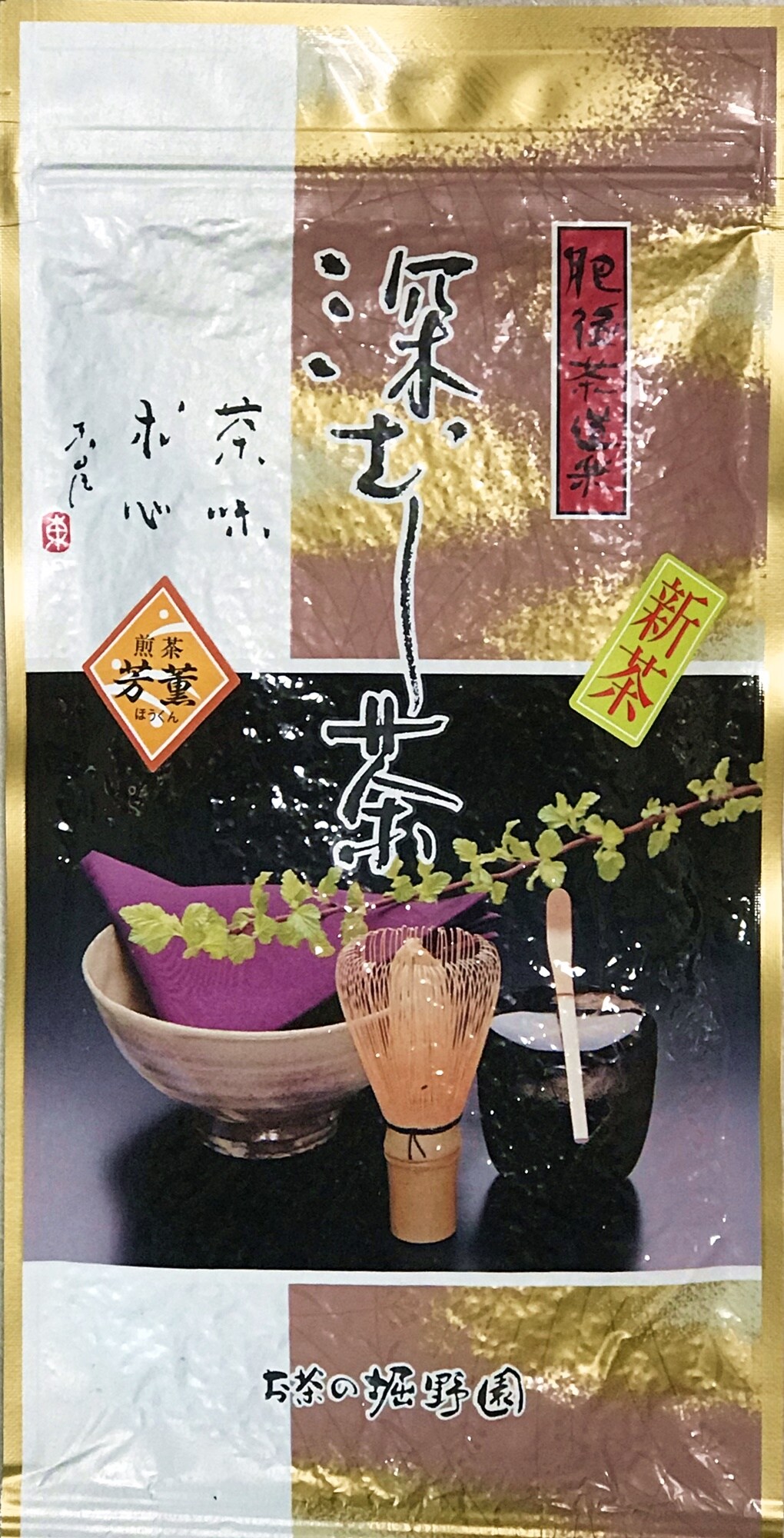 お茶目商品です 鹿児島知覧産 深蒸し新茶2袋／2025年(令和7年)産摘みたての新茶