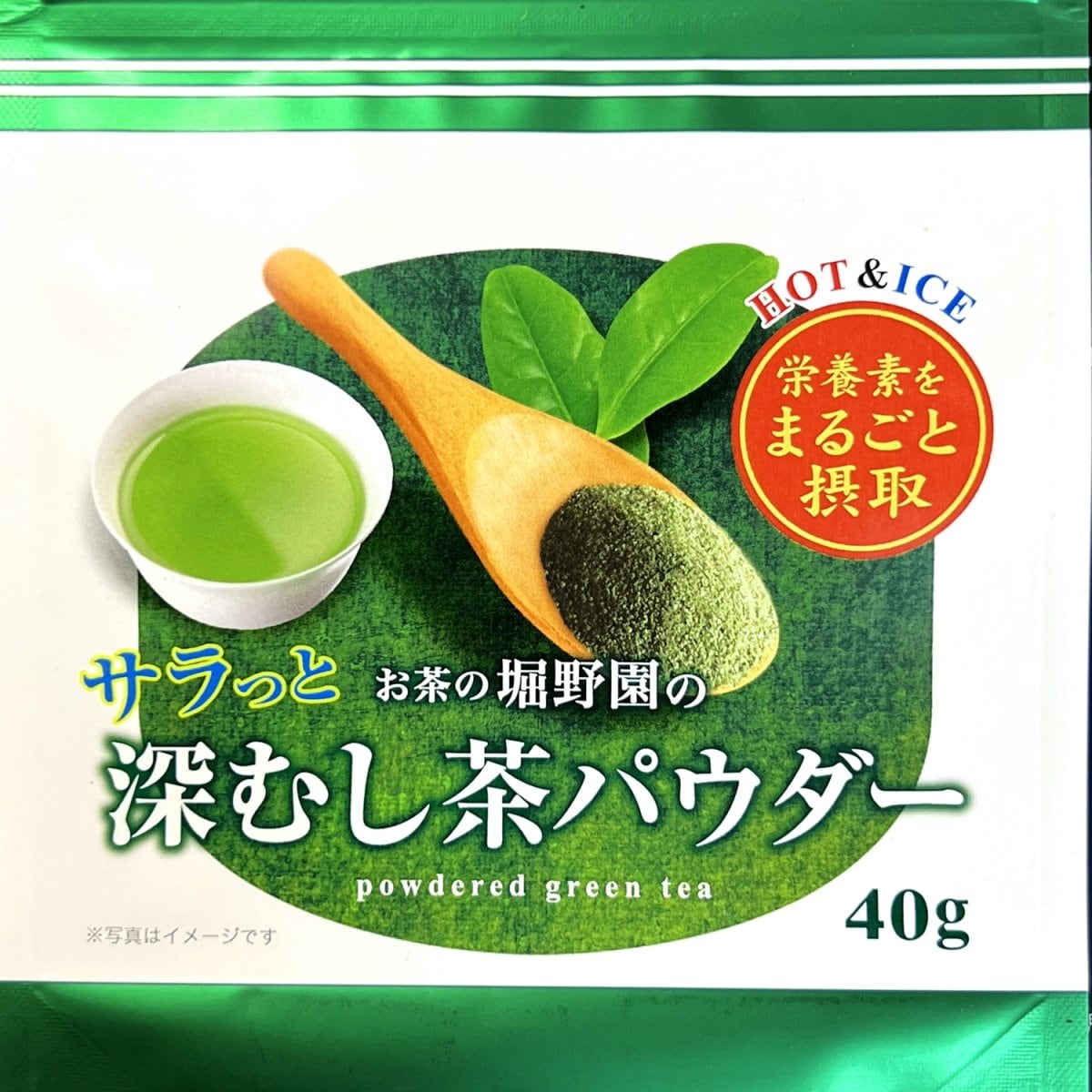 「深むし茶パウダー」(ふかむしちゃパウダー）２袋詰合　40ｇ×2　デキストリン配合粉末緑茶 　送料込