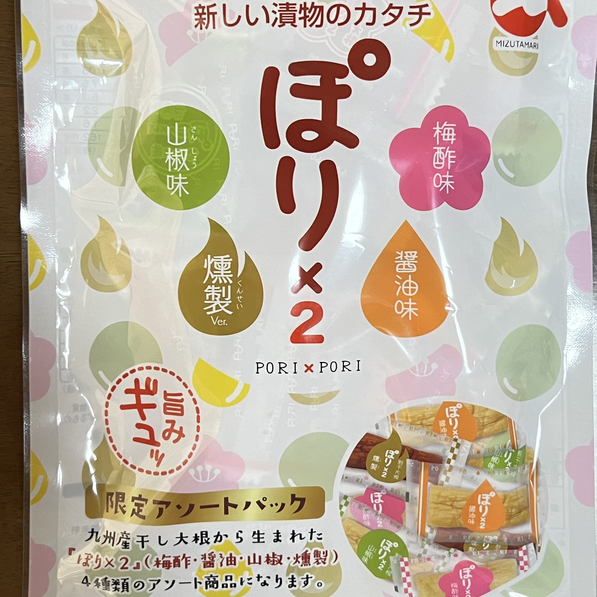 【期間限定特価】 ぽりぽり 個包装干し大根しょうゆ漬け4種 新しい漬物のカタチ その他 加工食品