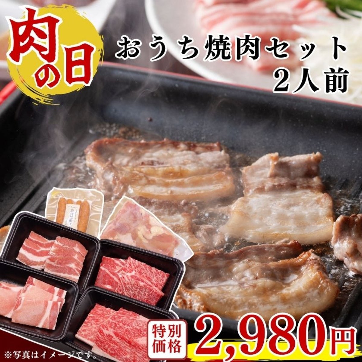 【肉の日】おうち焼肉セット(2人前)計690g｜BBQ 焼肉 ウインナー キャンプ 肉 牛肉 和牛 宮崎牛 豚肉 豚 ｜ミヤチク